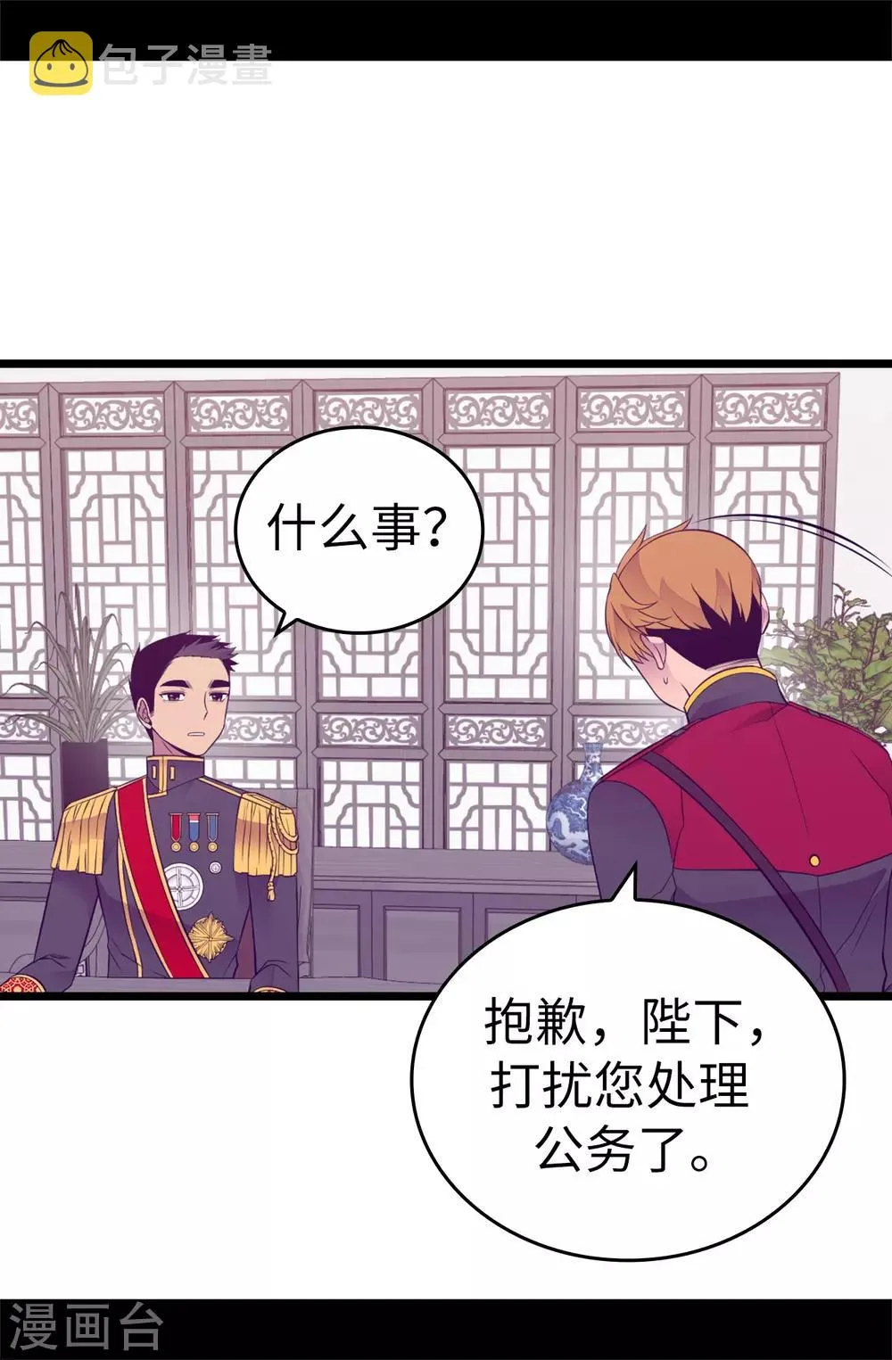 第549话 练习魔力的公主们 第32页
