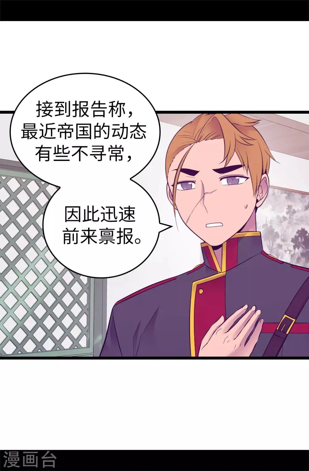 第549话 练习魔力的公主们 第33页