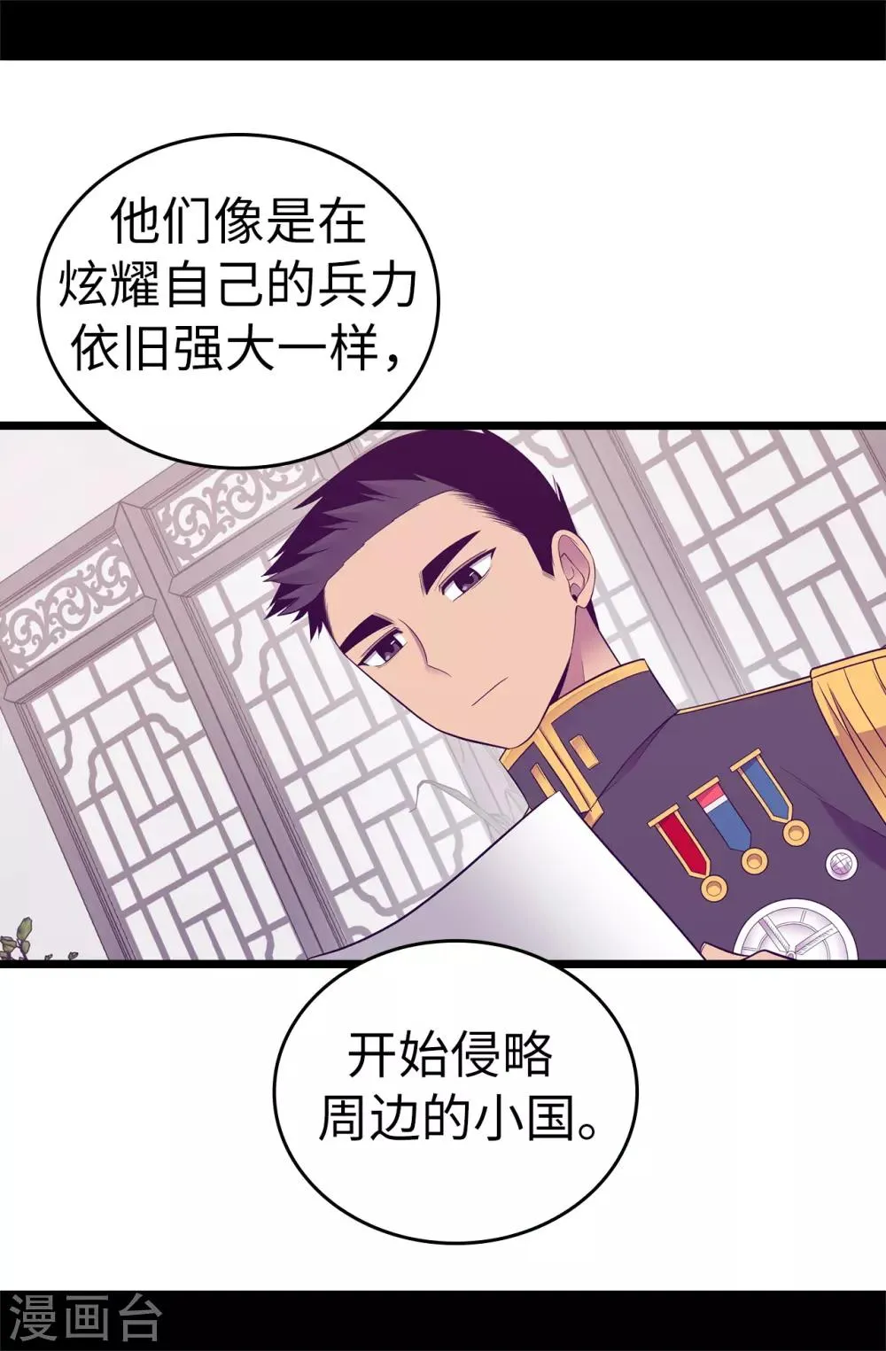 第550话 还有另一个圣女？ 第4页