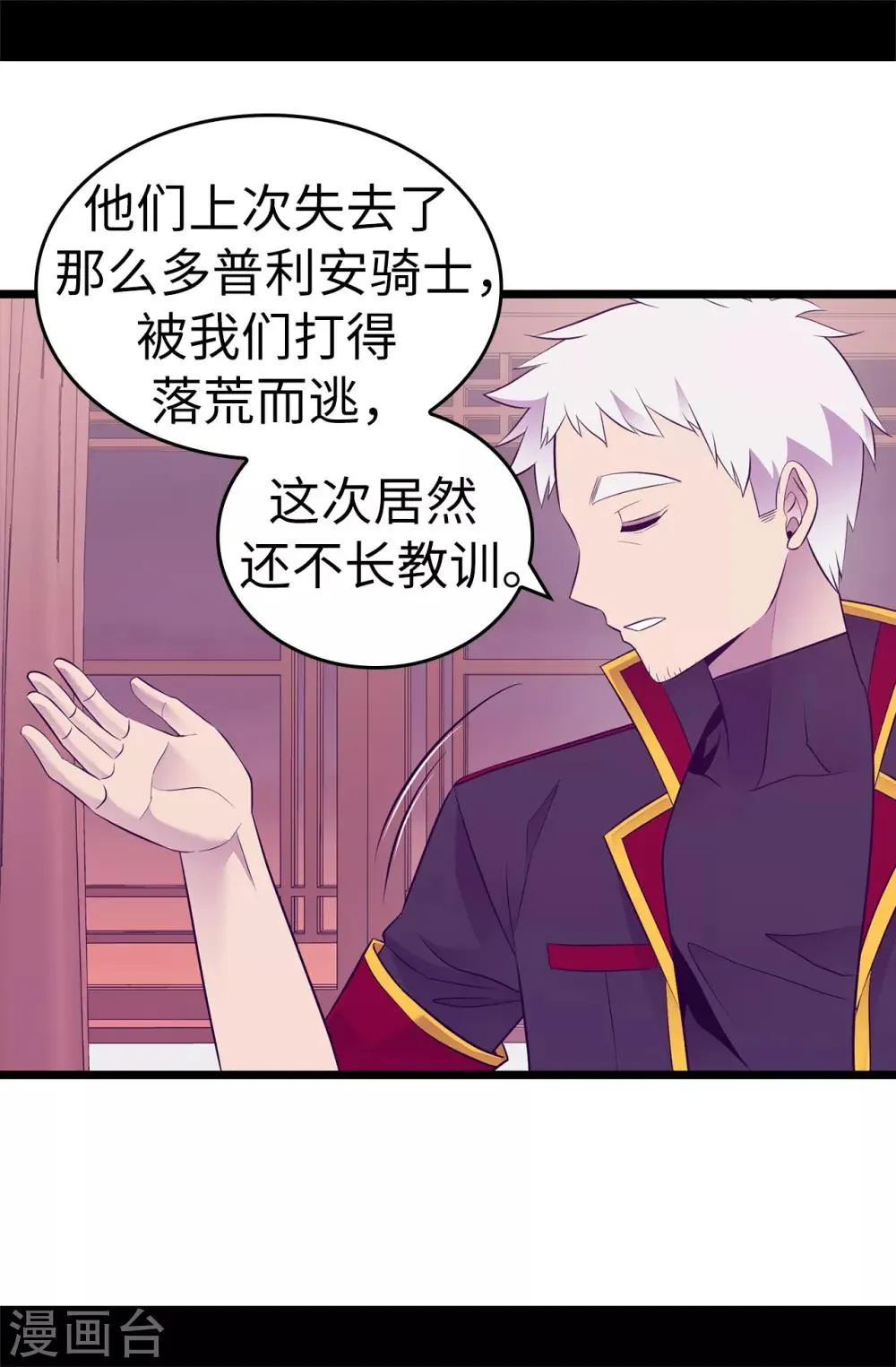 第550话 还有另一个圣女？ 第5页