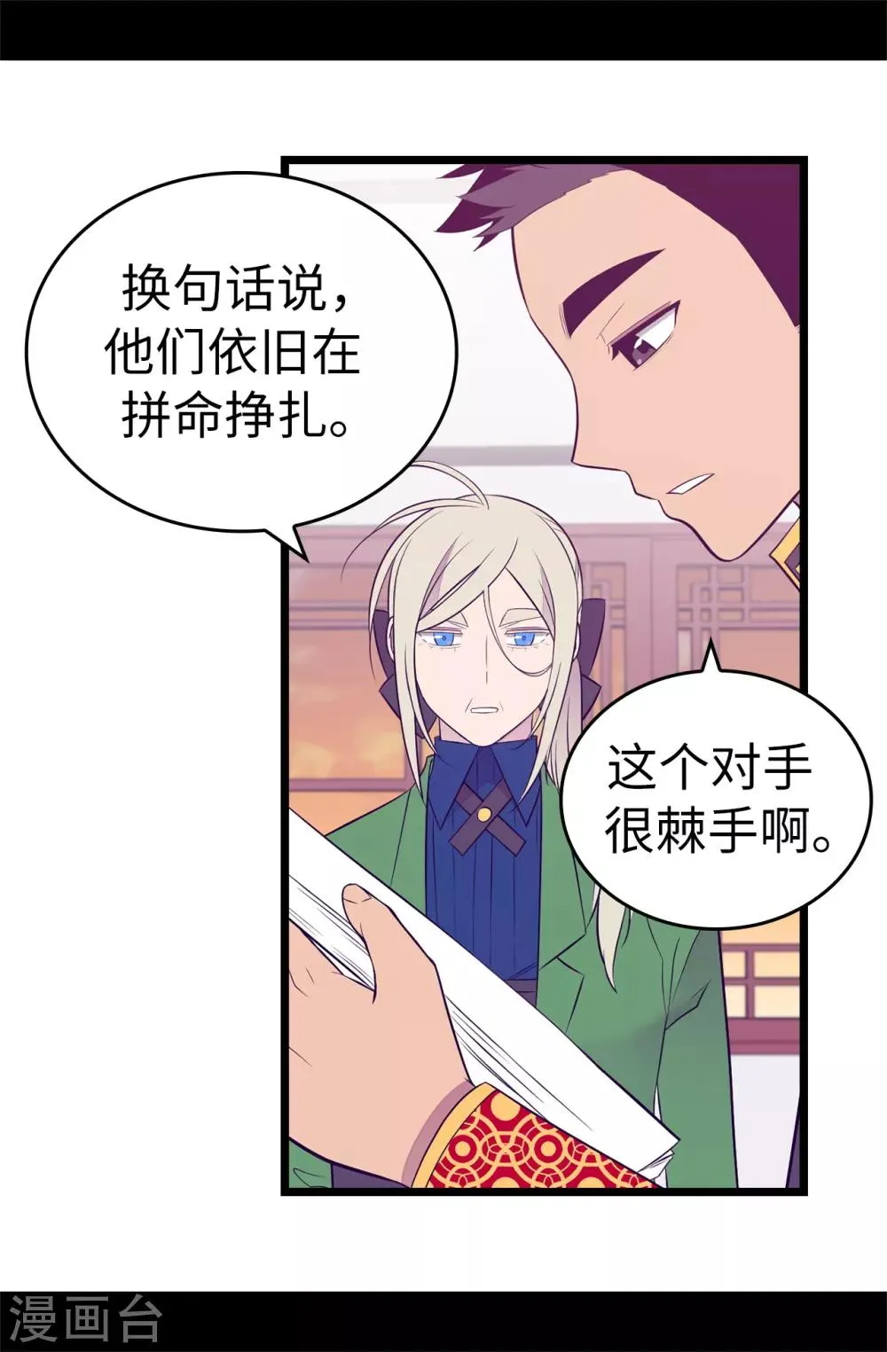 第550话 还有另一个圣女？ 第6页