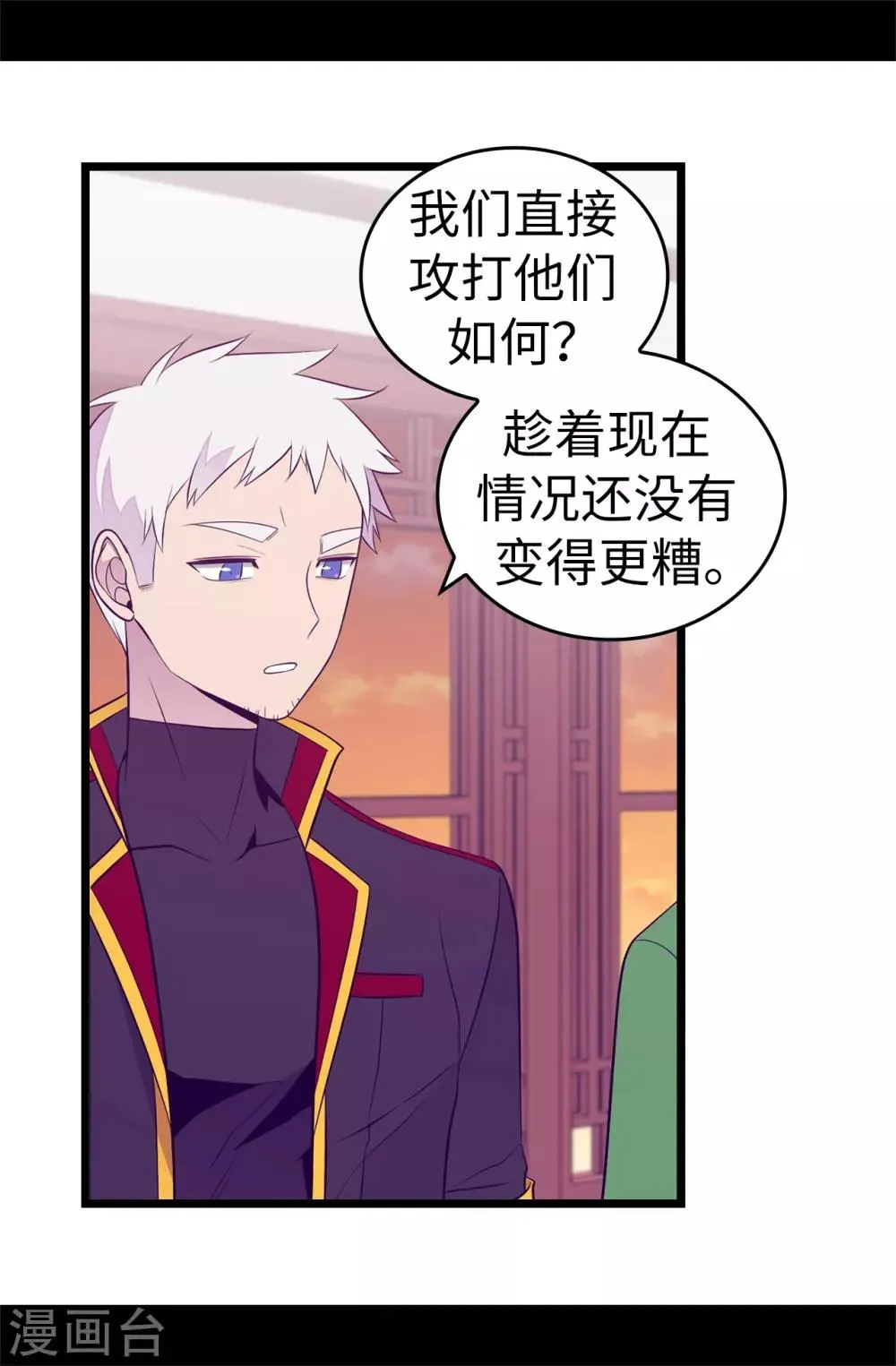 第550话 还有另一个圣女？ 第7页