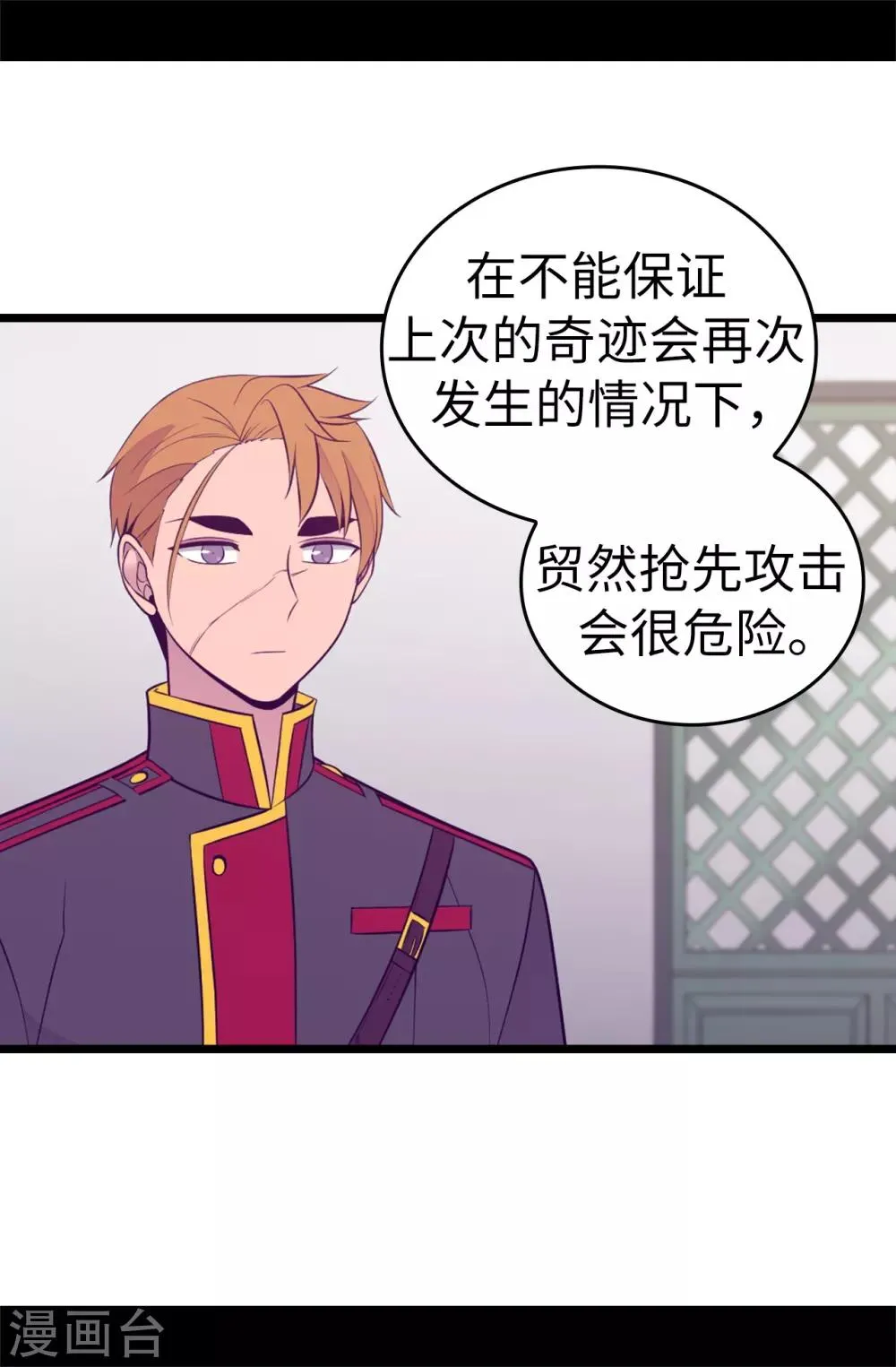 第550话 还有另一个圣女？ 第9页
