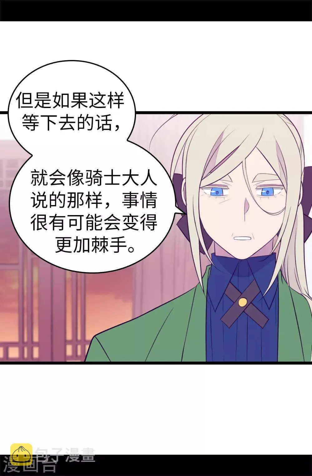 第550话 还有另一个圣女？ 第10页