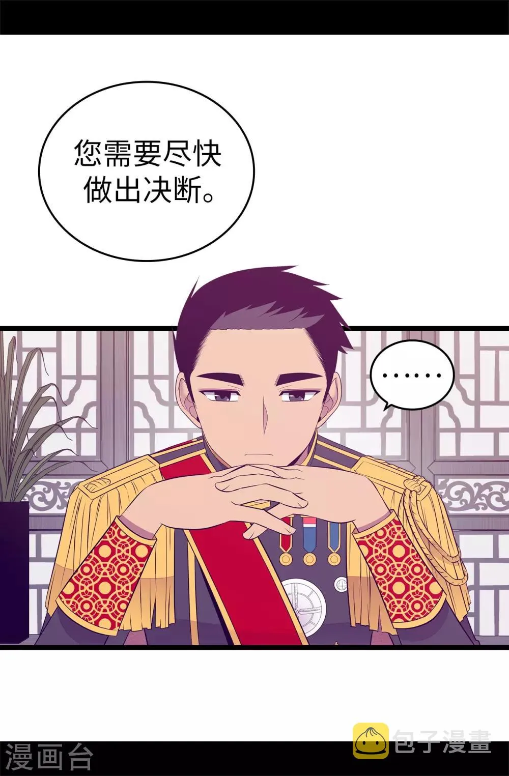 第550话 还有另一个圣女？ 第11页
