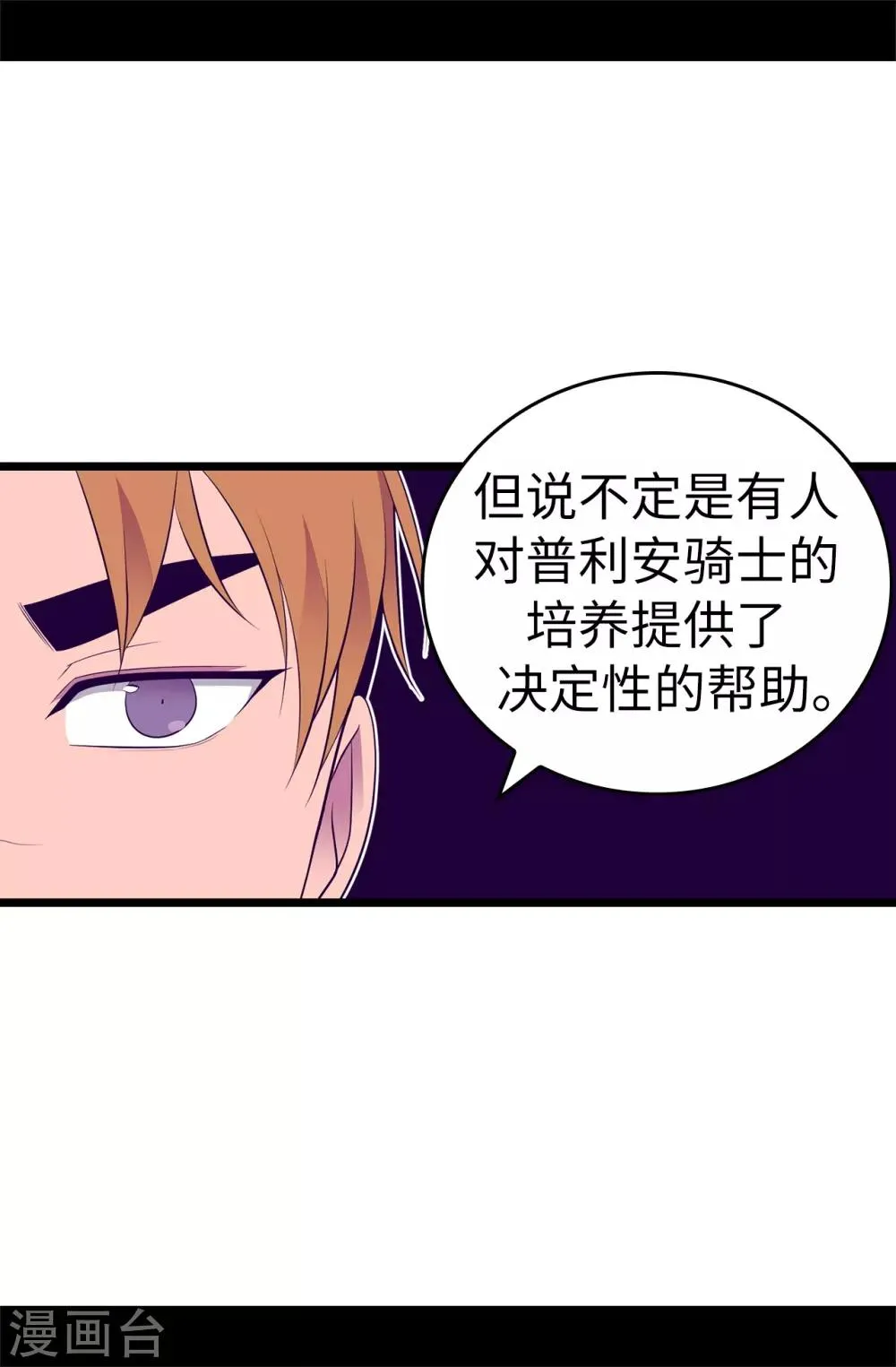 第550话 还有另一个圣女？ 第14页