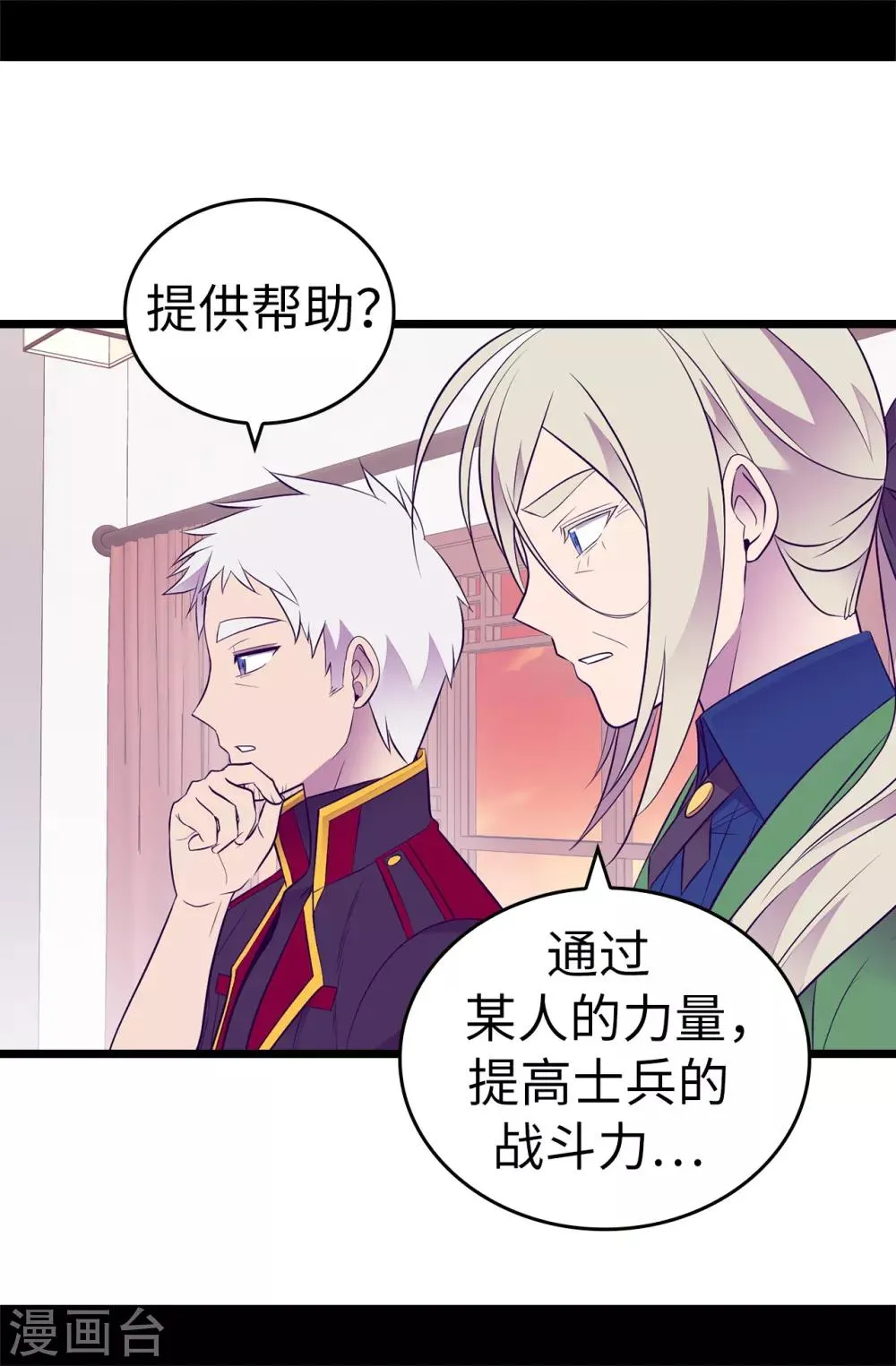 第550话 还有另一个圣女？ 第15页