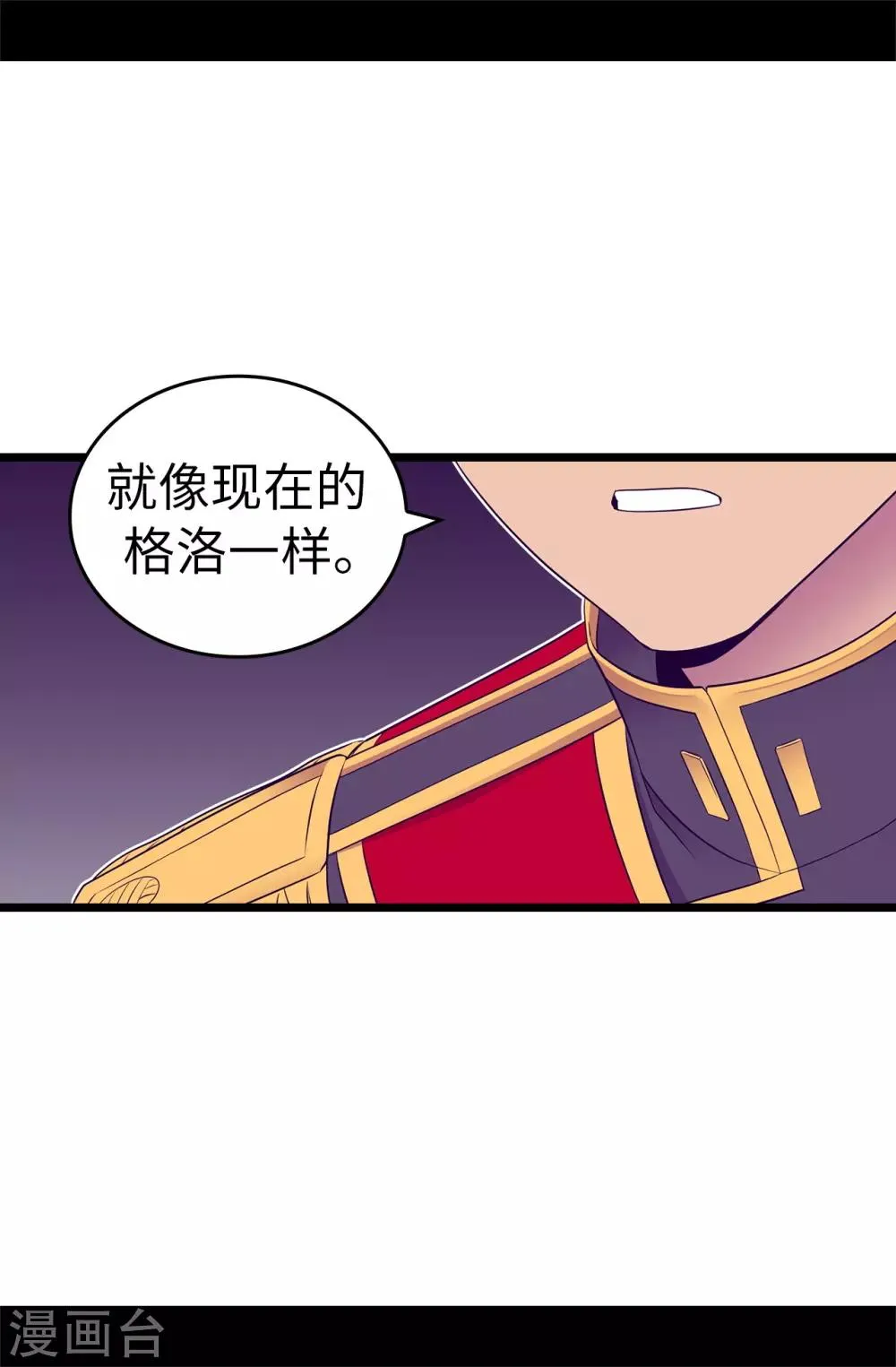 第550话 还有另一个圣女？ 第16页