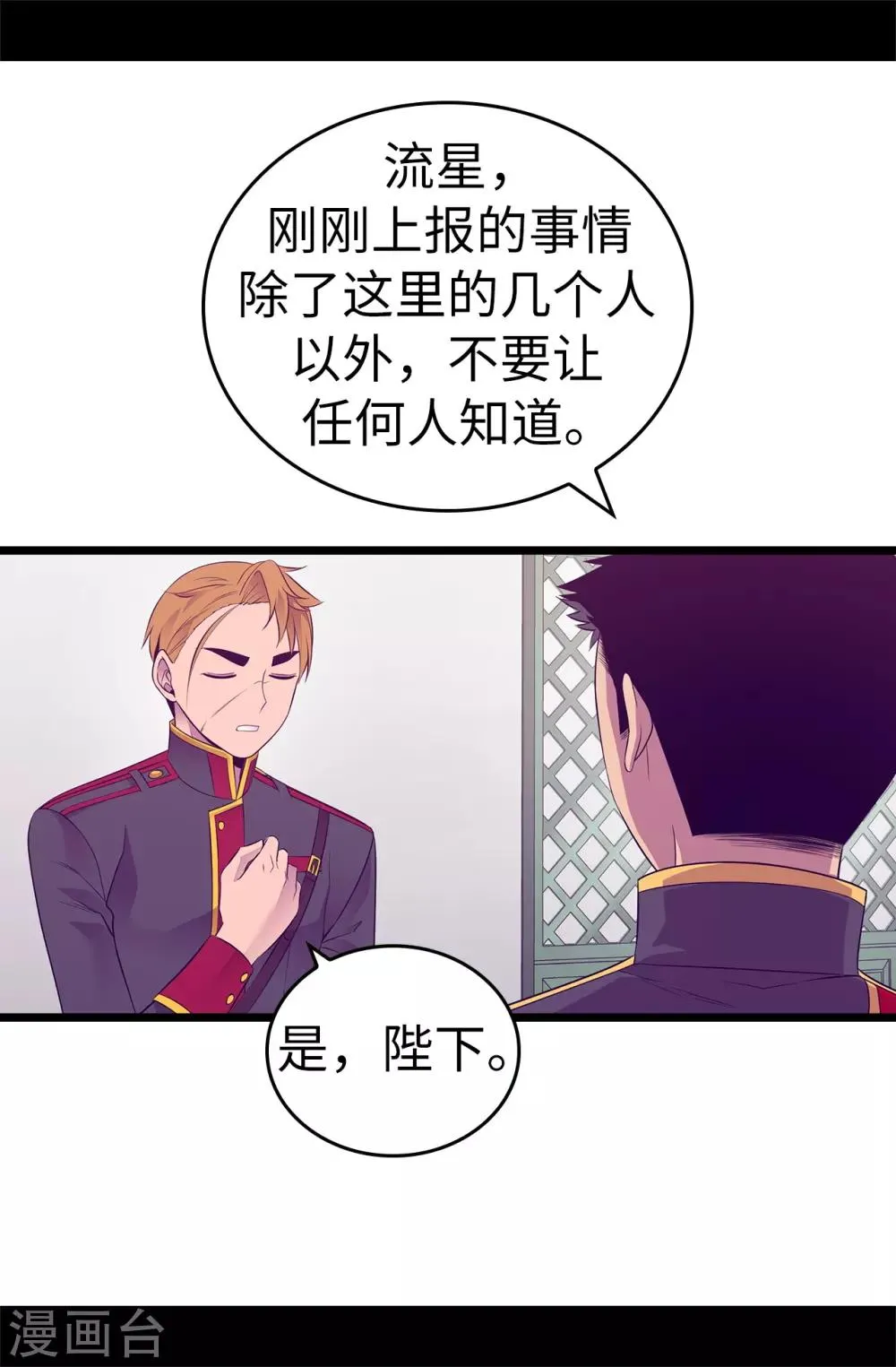 第550话 还有另一个圣女？ 第20页