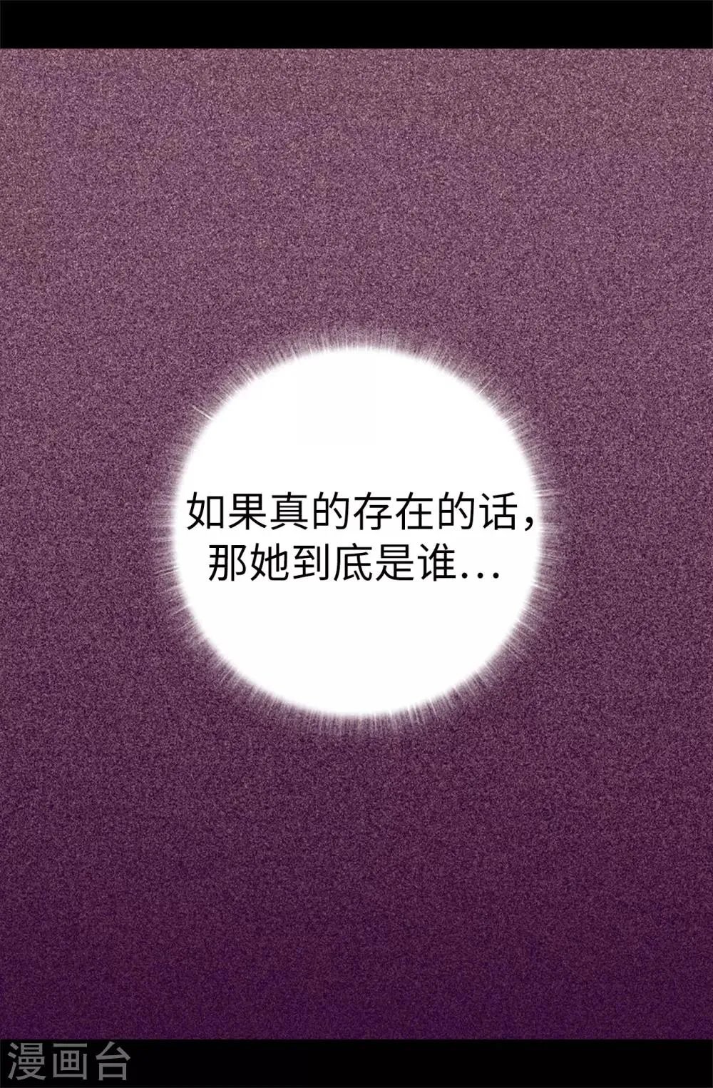 第550话 还有另一个圣女？ 第23页