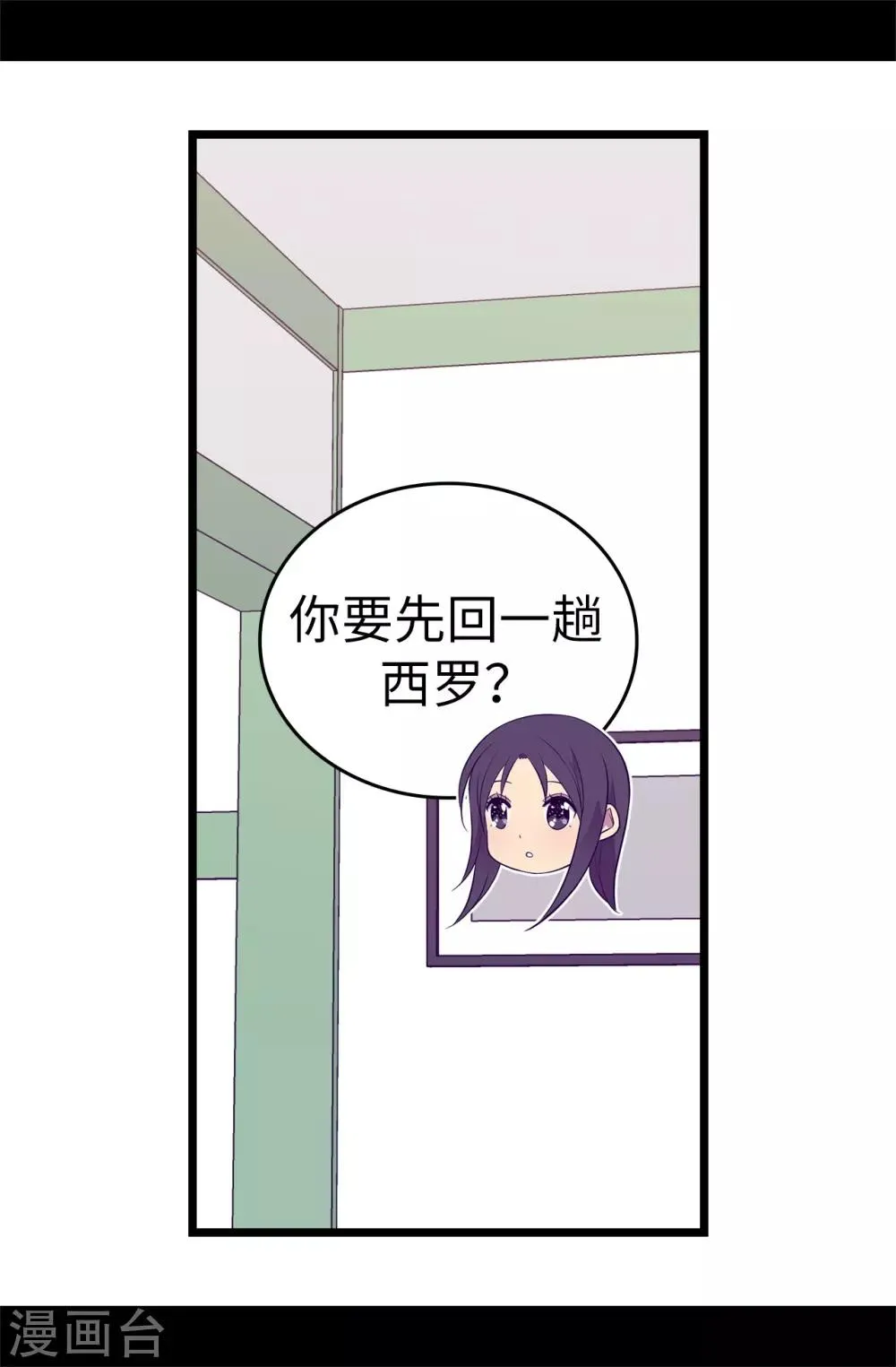 第550话 还有另一个圣女？ 第25页