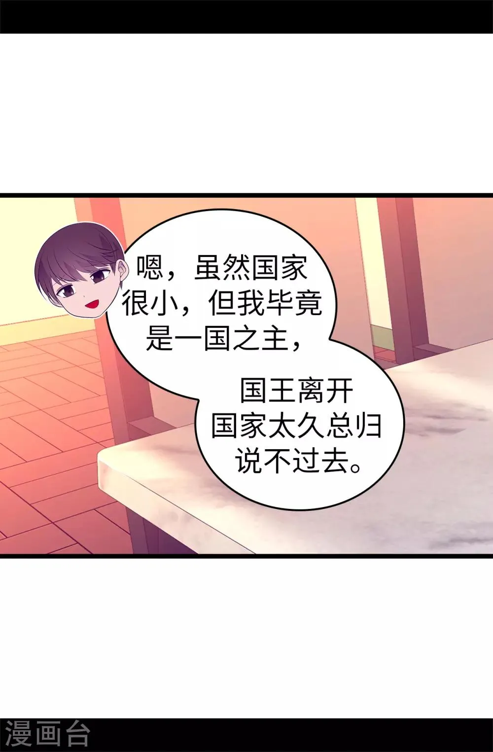 第550话 还有另一个圣女？ 第26页