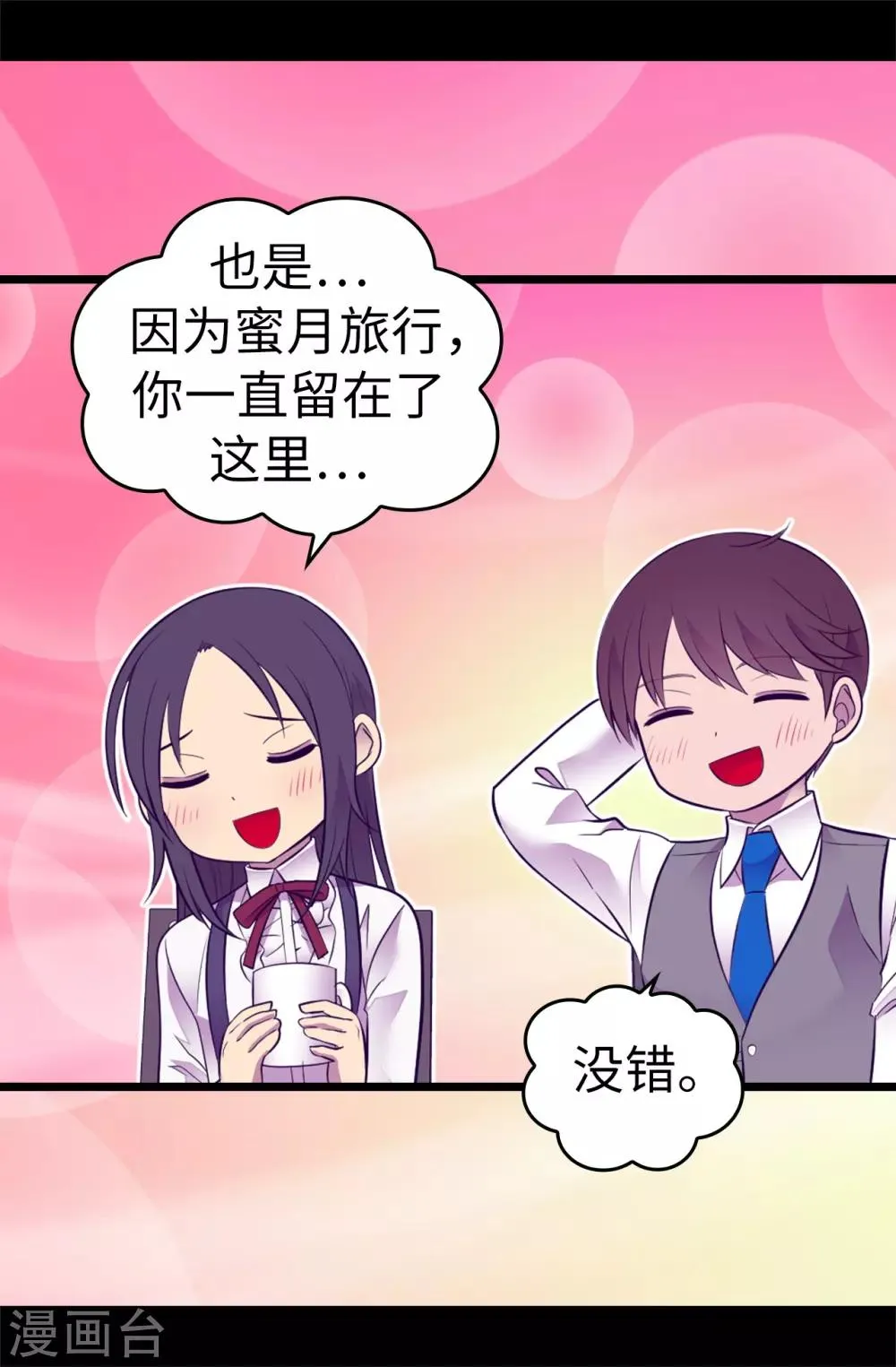 第550话 还有另一个圣女？ 第27页