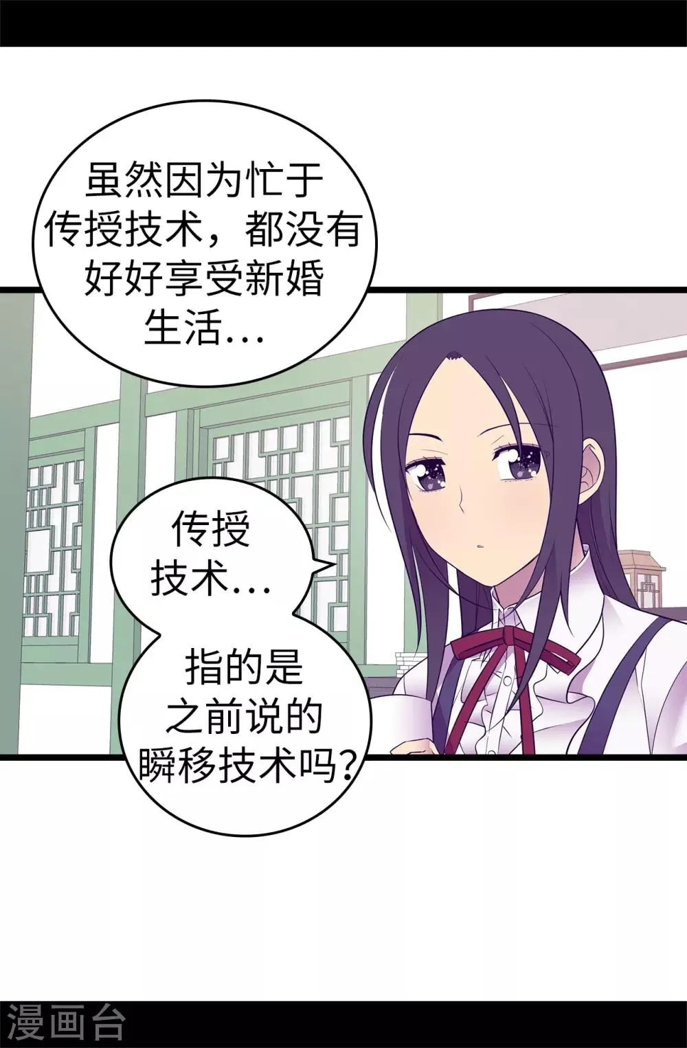 第550话 还有另一个圣女？ 第28页
