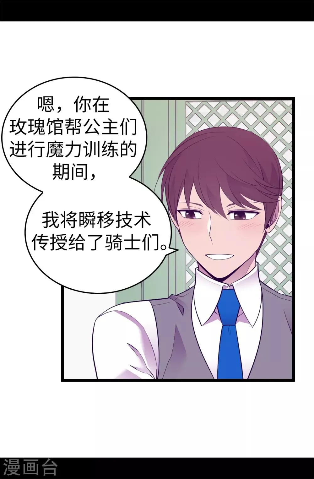 第550话 还有另一个圣女？ 第29页