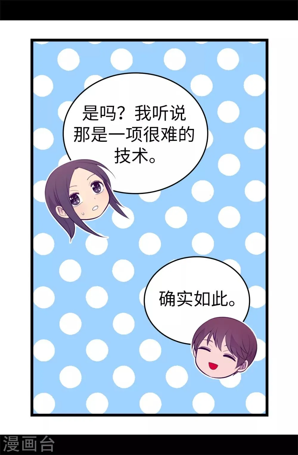 第550话 还有另一个圣女？ 第30页