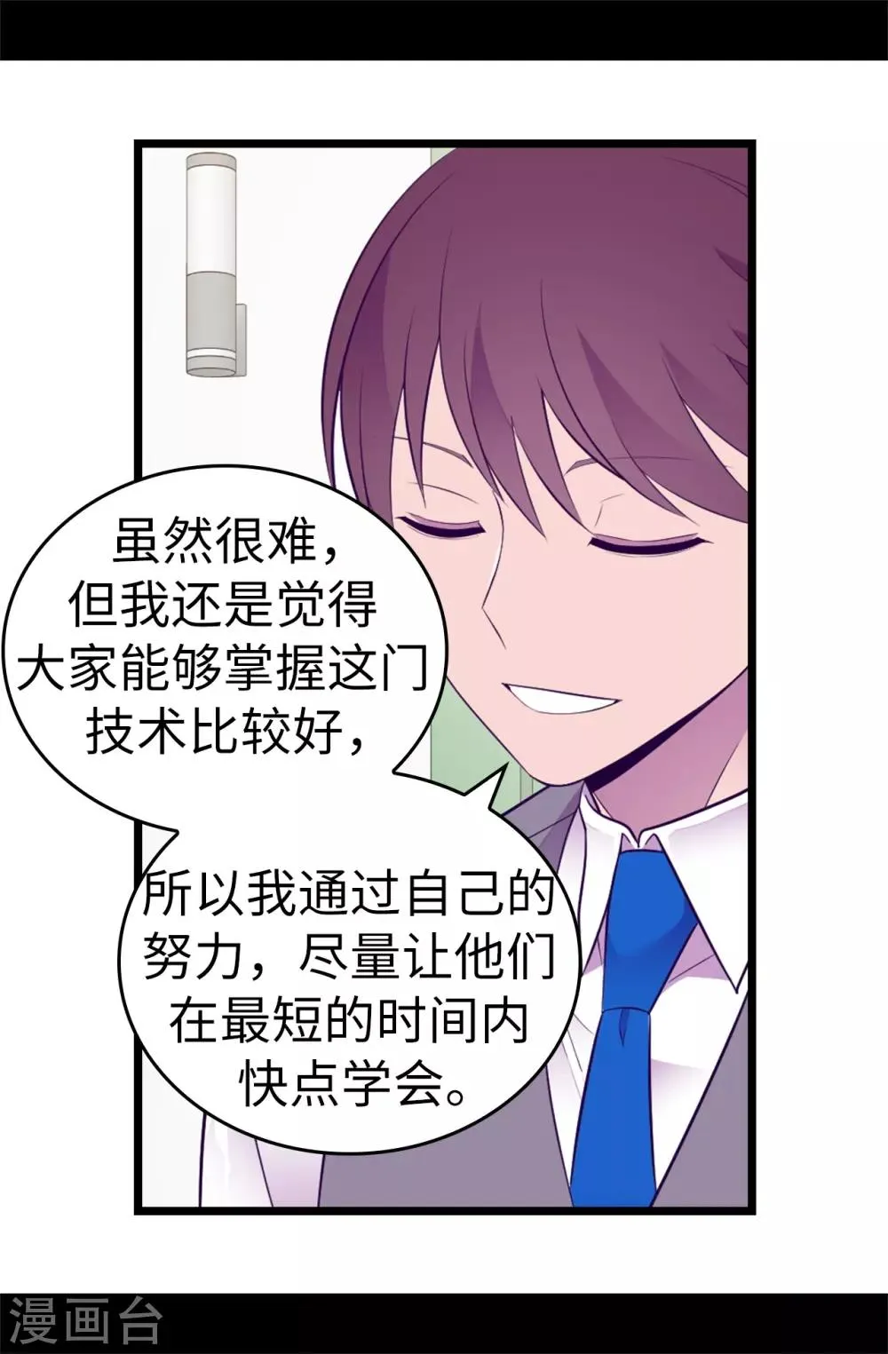 第550话 还有另一个圣女？ 第31页