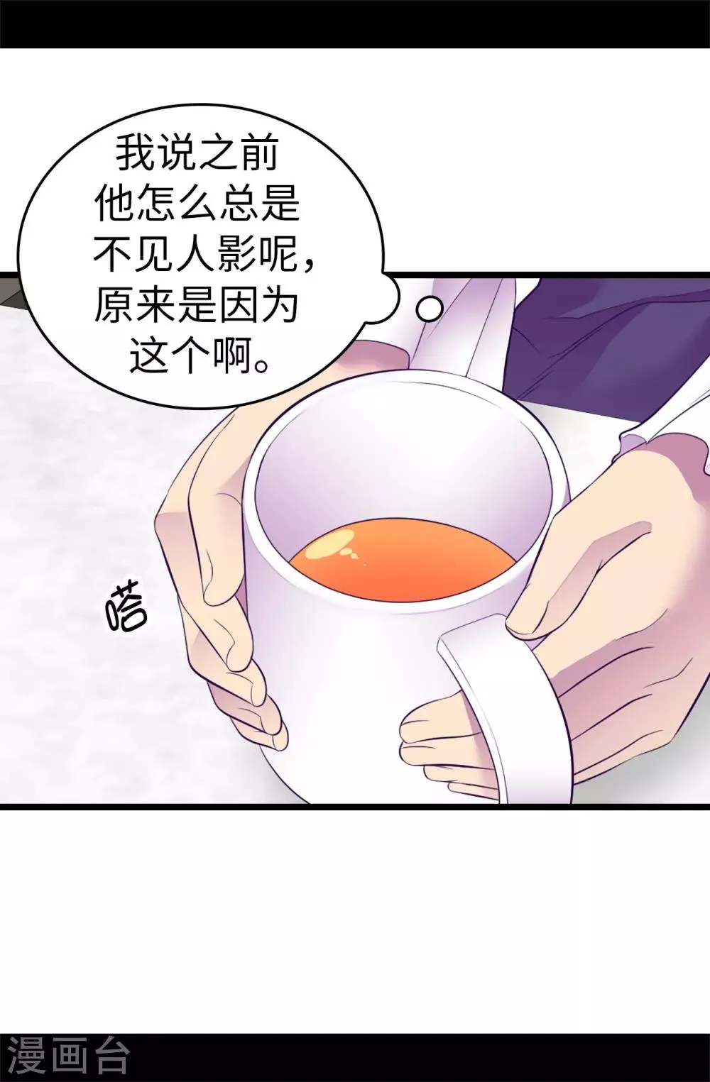 第550话 还有另一个圣女？ 第32页