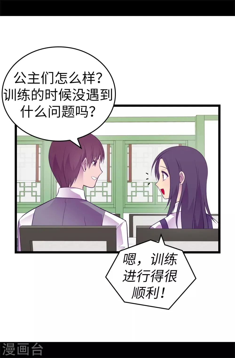 第550话 还有另一个圣女？ 第33页