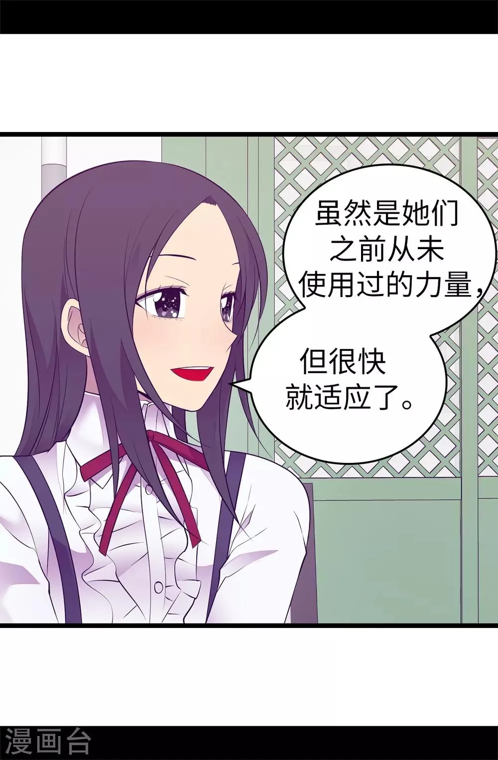 第550话 还有另一个圣女？ 第34页