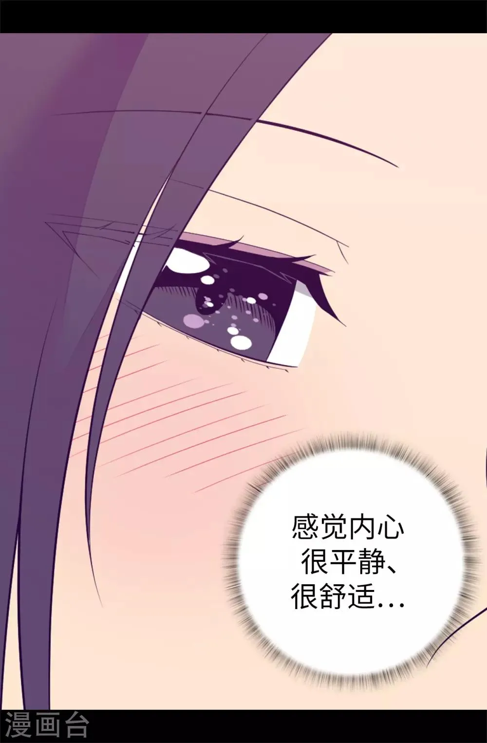 第551话 皇女的变化 第9页