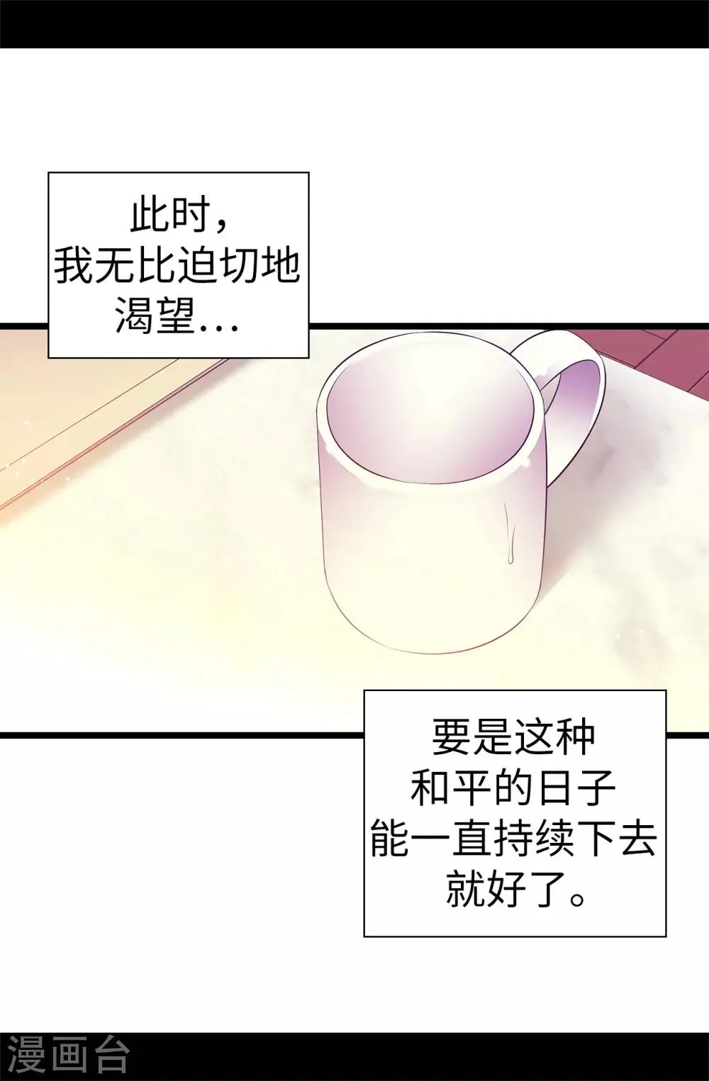 第551话 皇女的变化 第10页