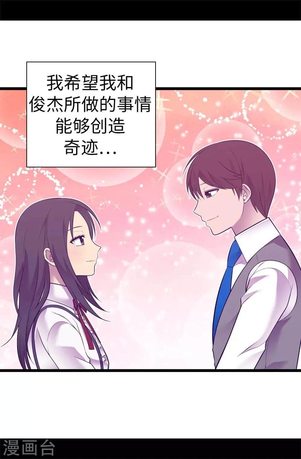 第551话 皇女的变化 第11页