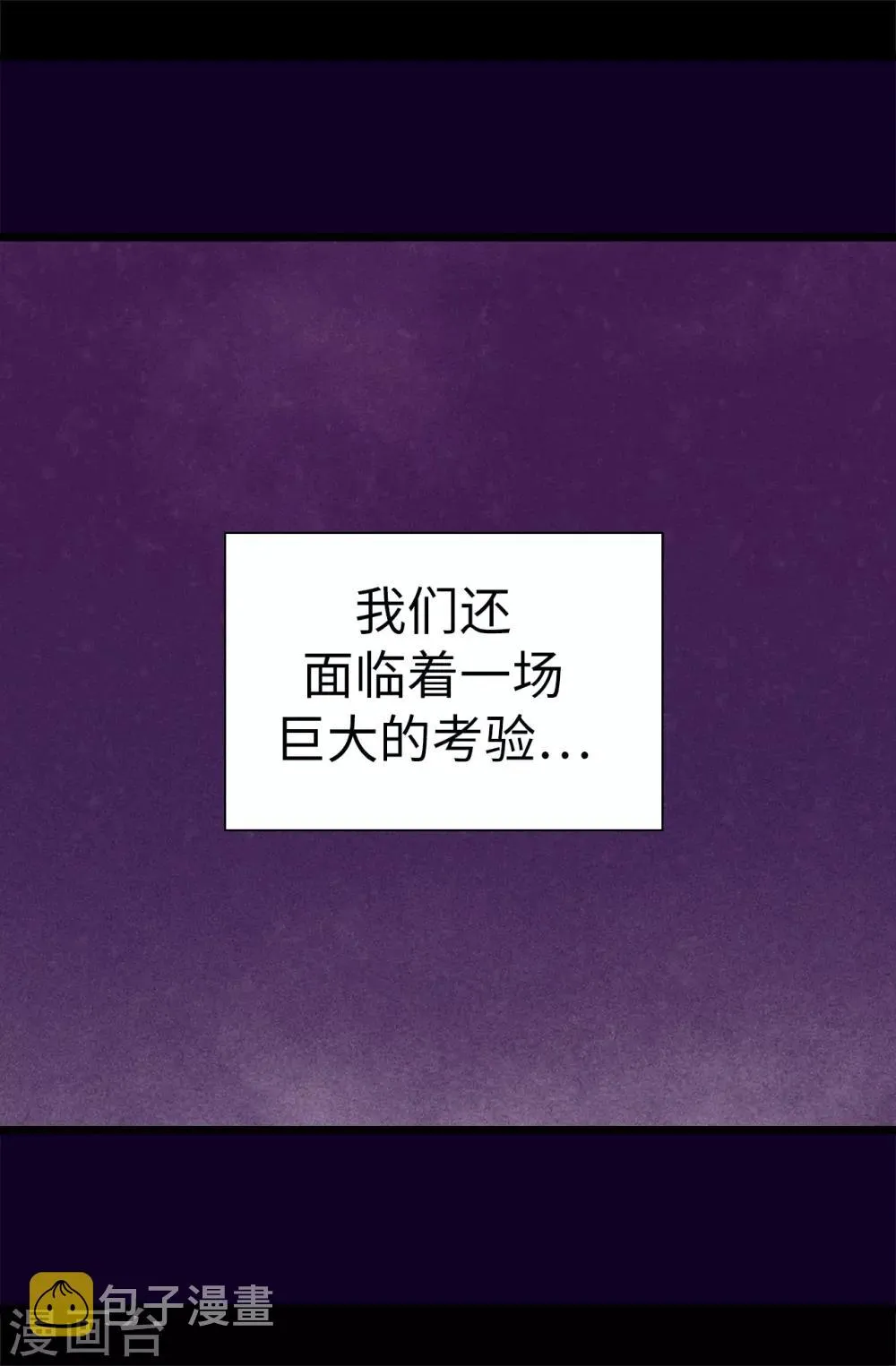 第551话 皇女的变化 第13页