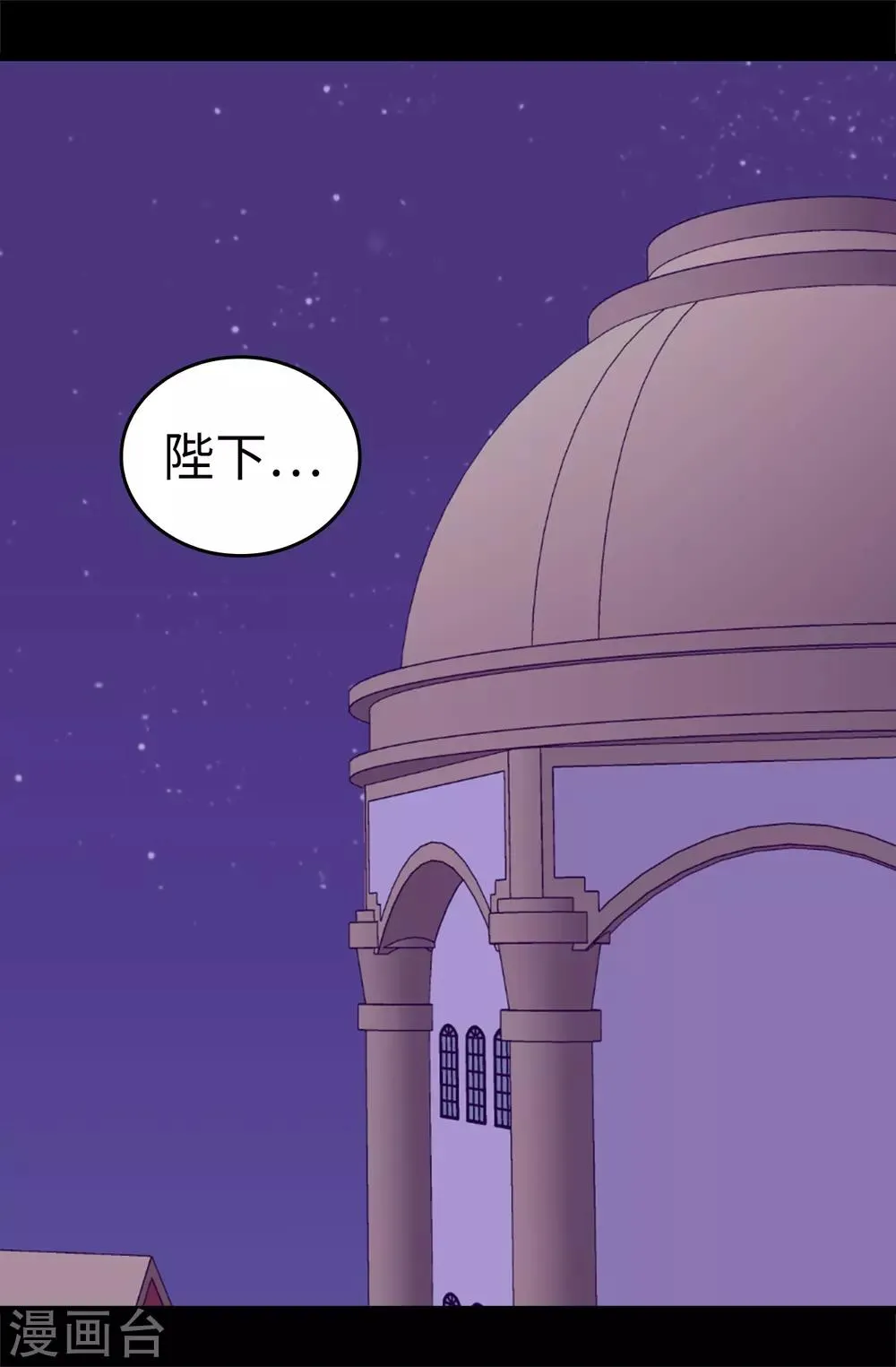 第551话 皇女的变化 第14页