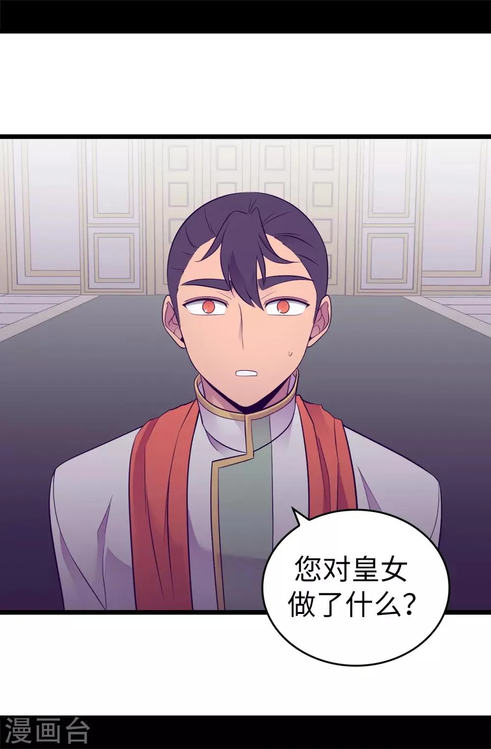 第551话 皇女的变化 第15页