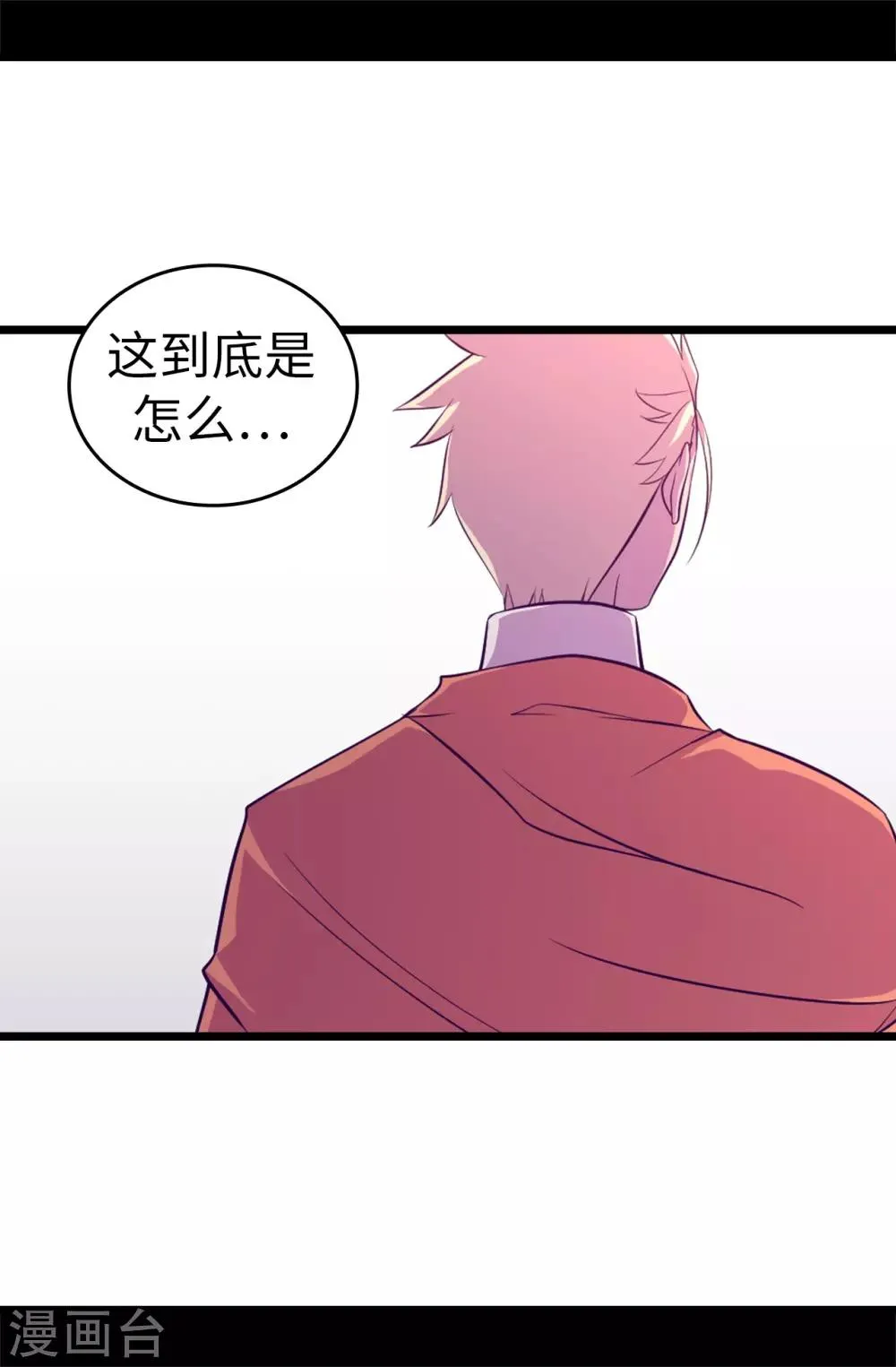 第551话 皇女的变化 第16页