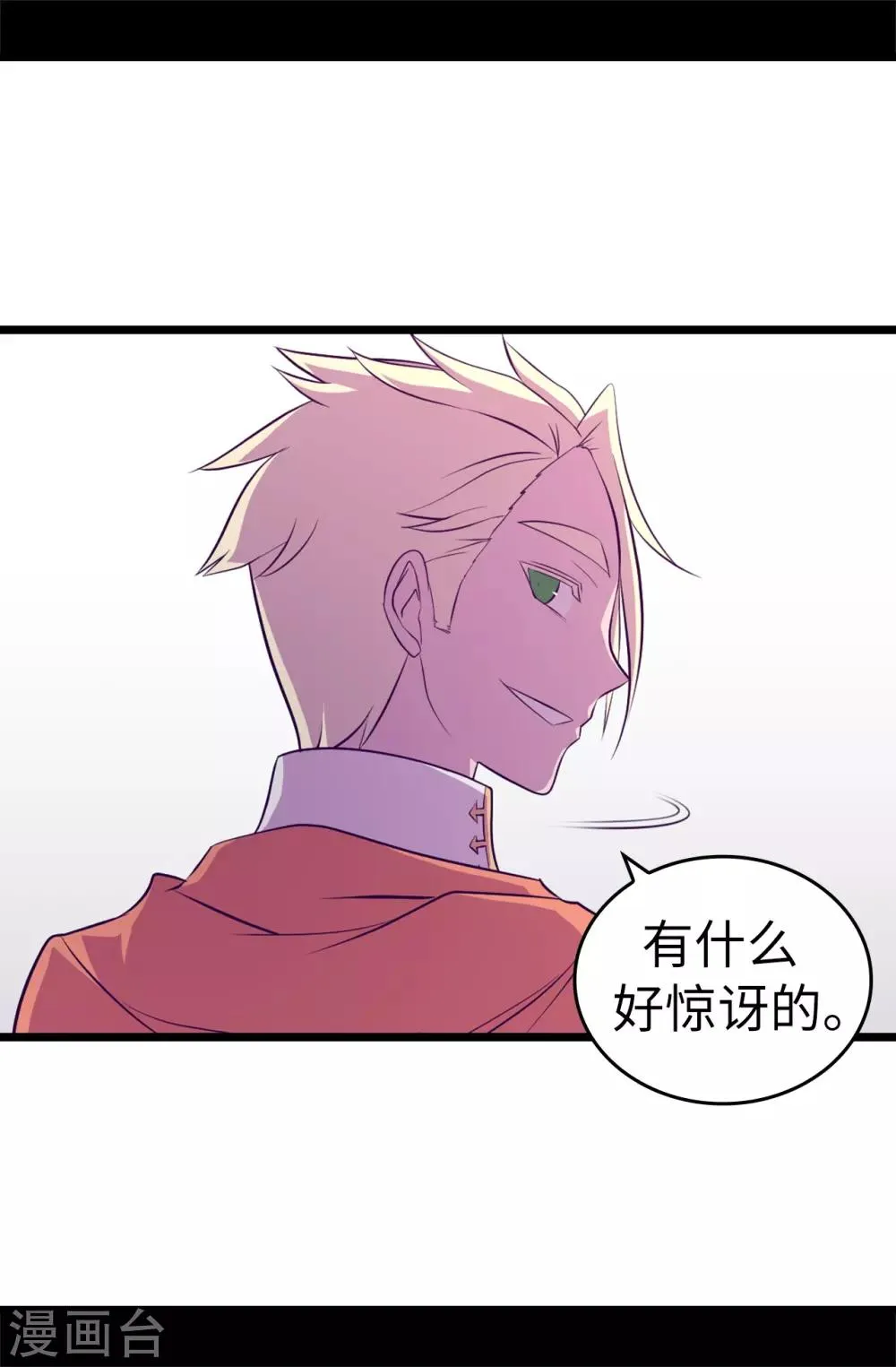 第551话 皇女的变化 第17页