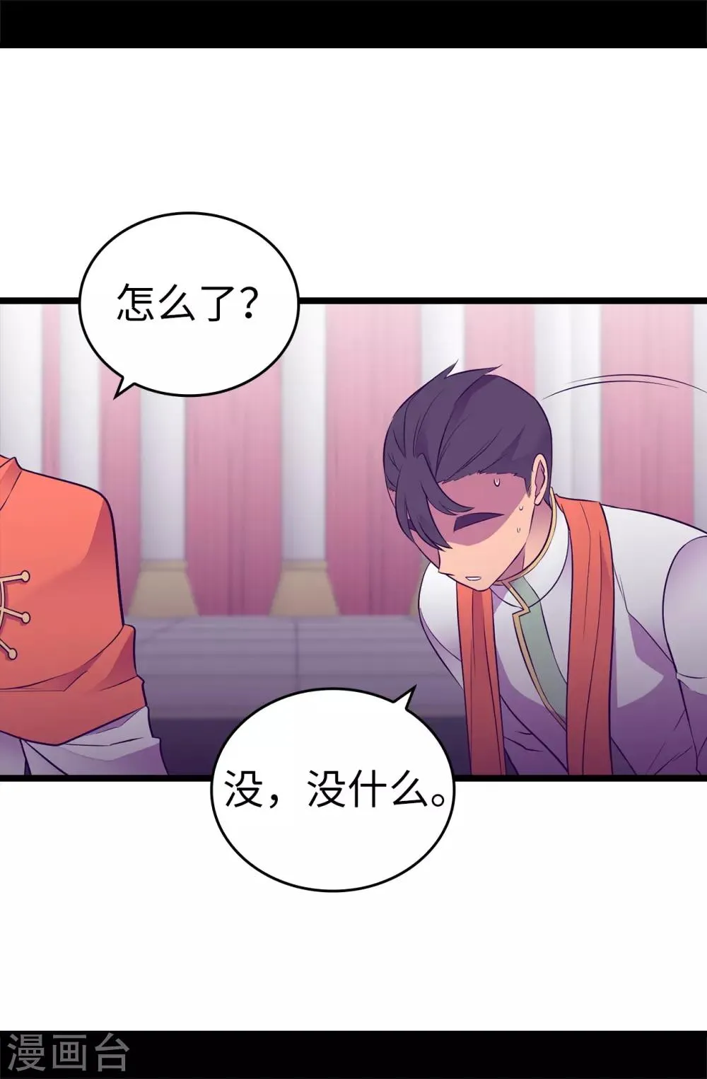 第551话 皇女的变化 第21页