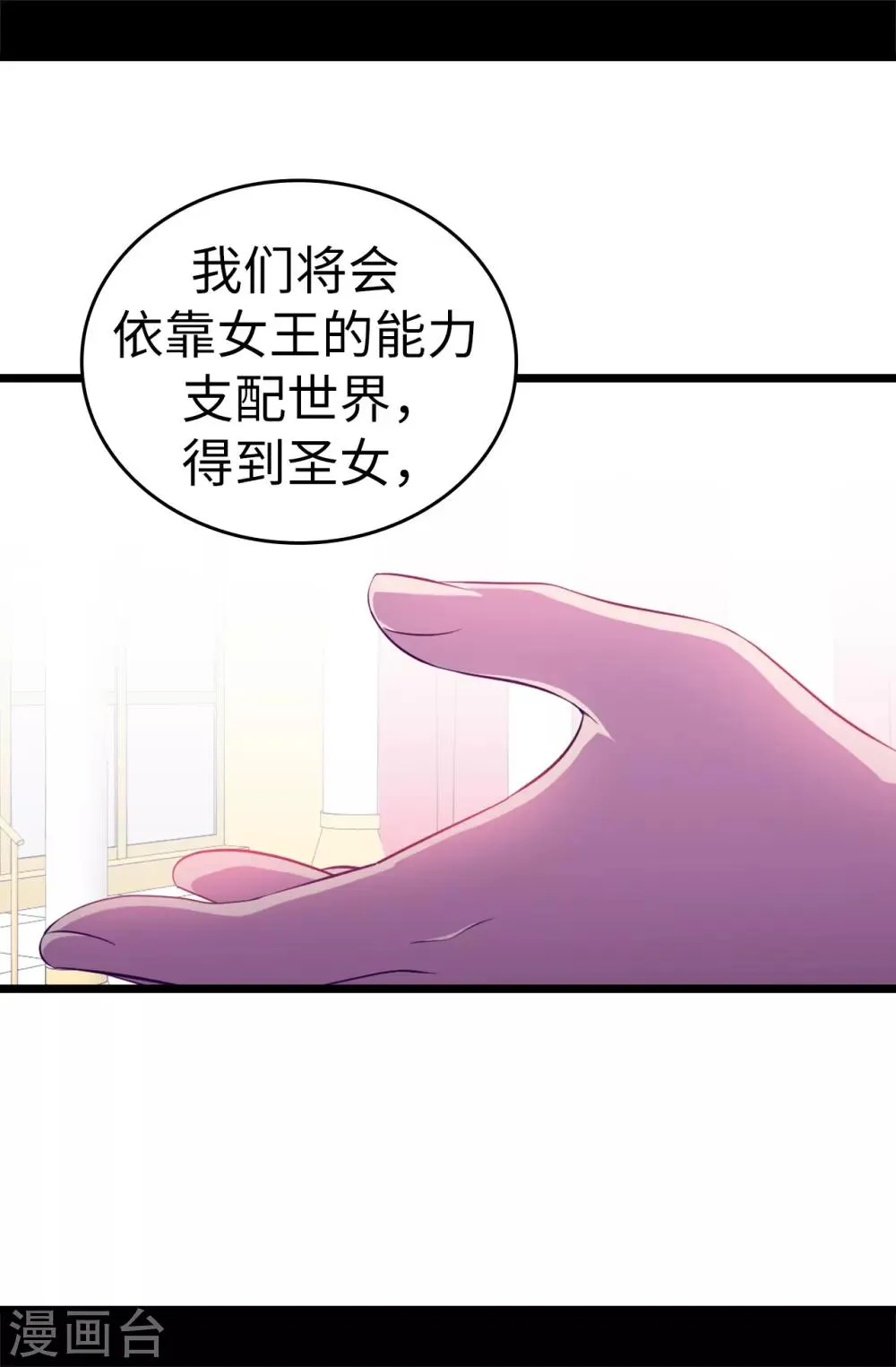 第551话 皇女的变化 第24页
