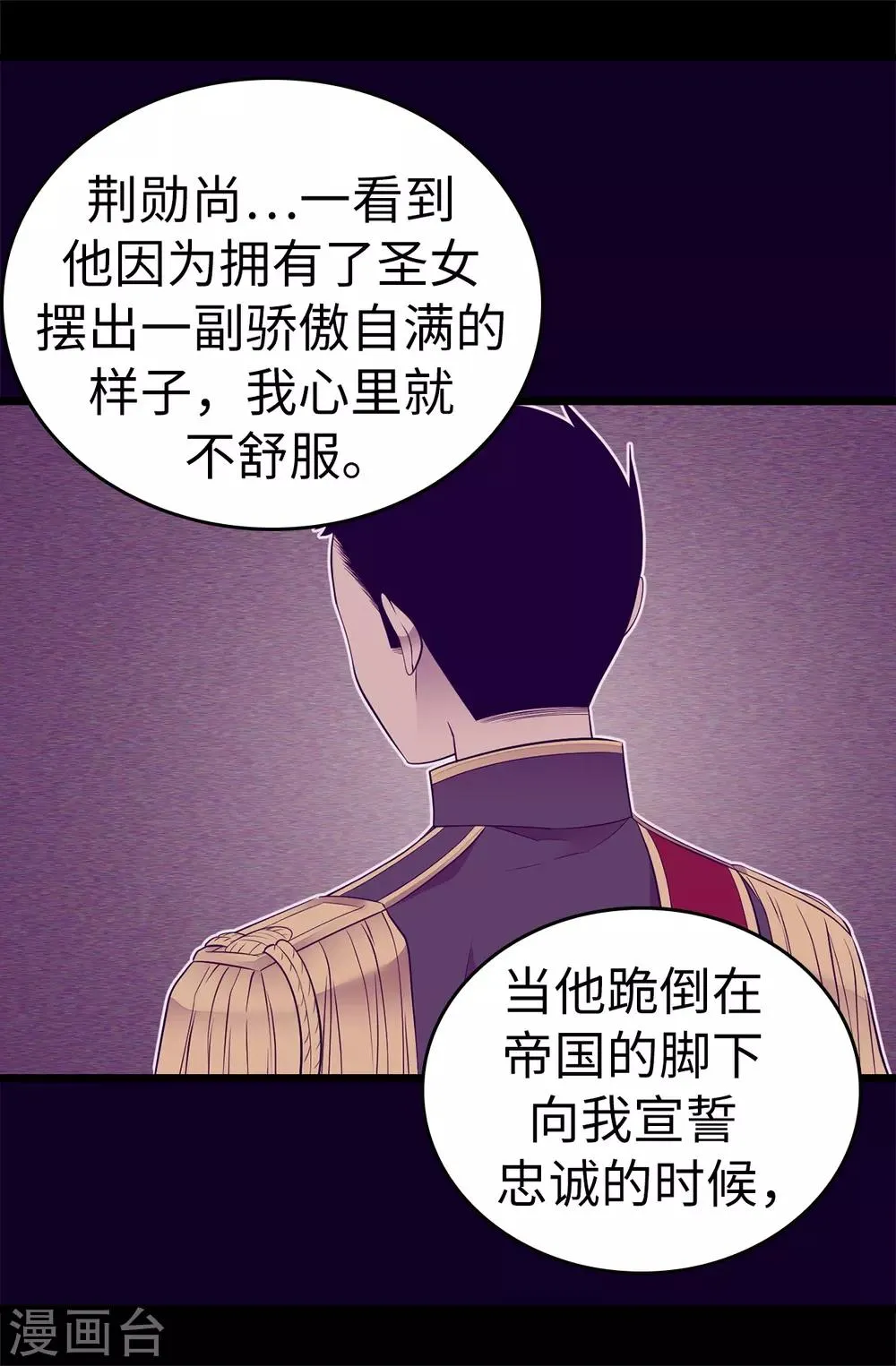 第551话 皇女的变化 第26页