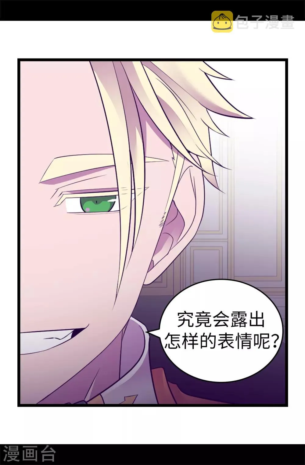 第551话 皇女的变化 第27页