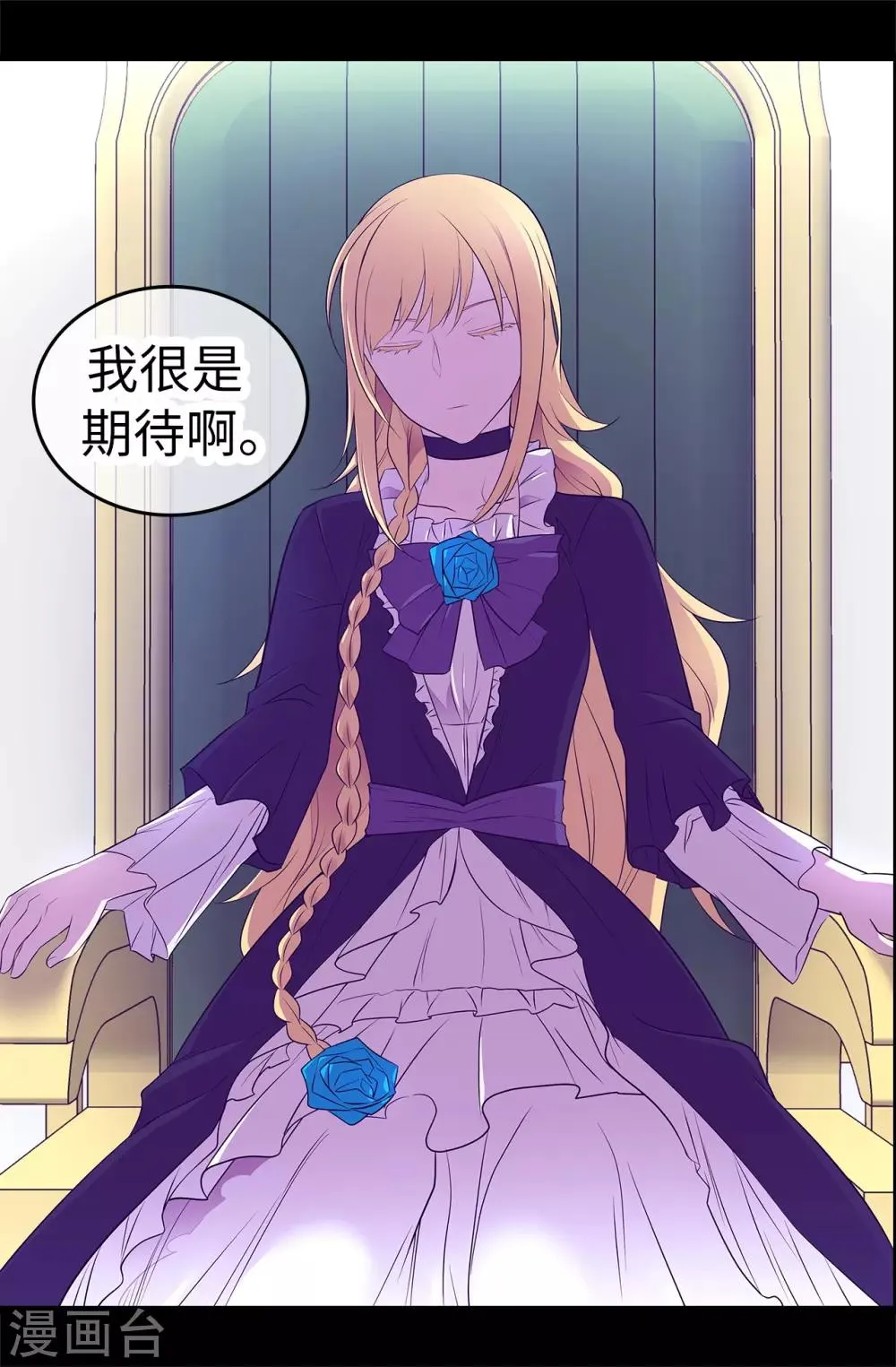第551话 皇女的变化 第28页