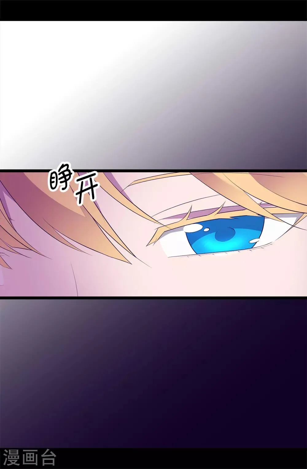 第551话 皇女的变化 第29页
