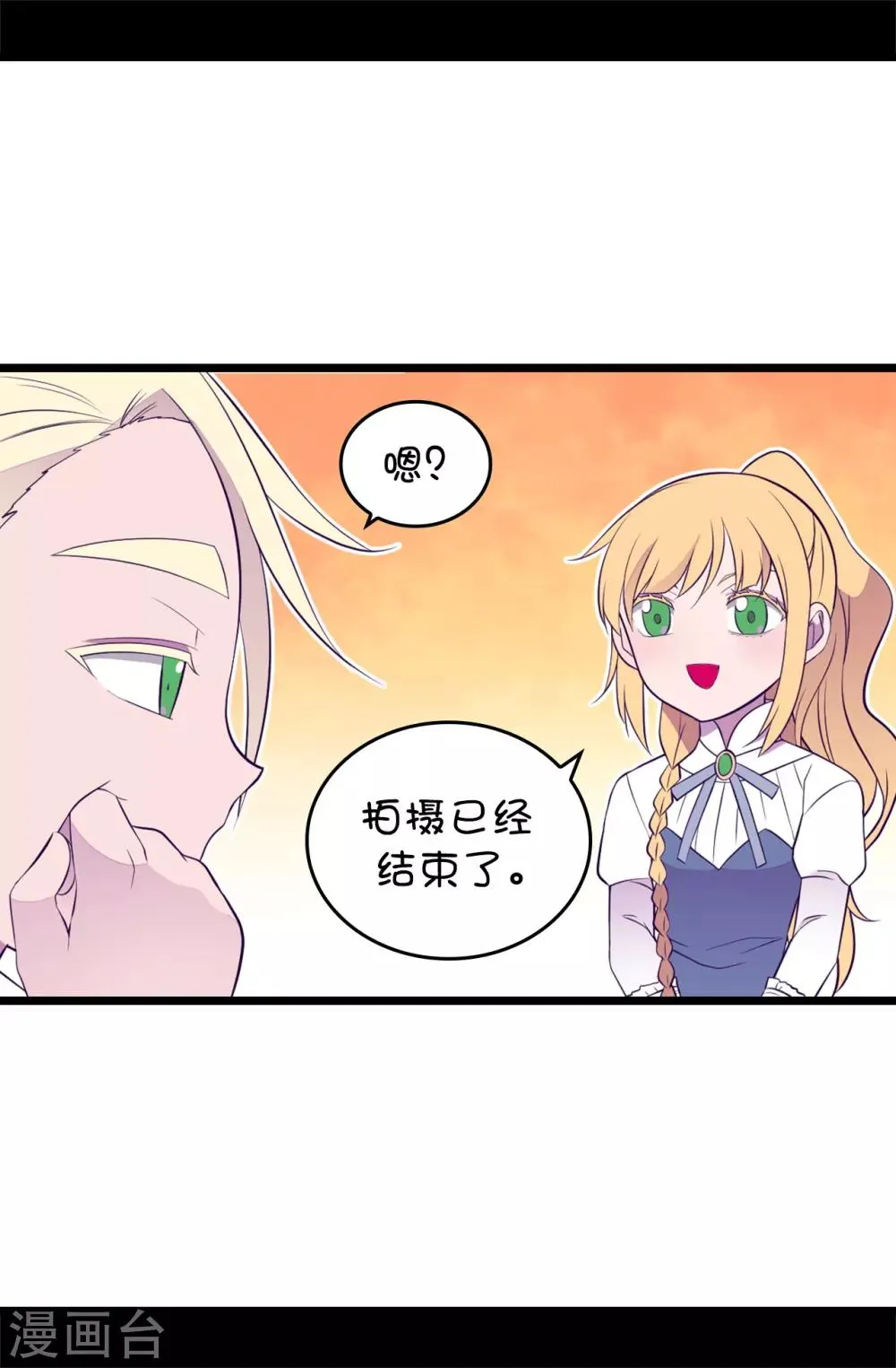 第551话 皇女的变化 第31页
