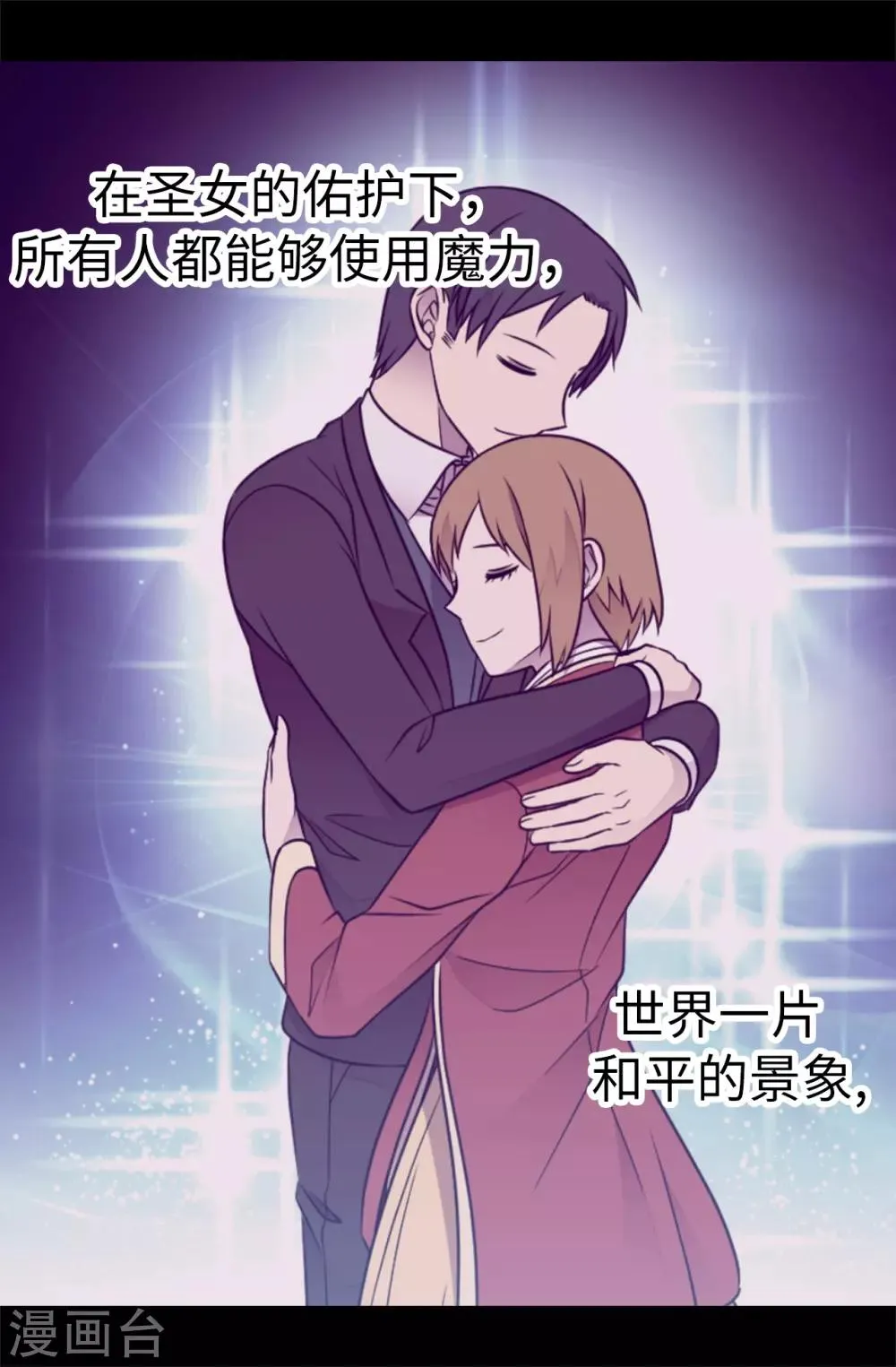 第552话 毁掉乌托邦的元凶 第3页