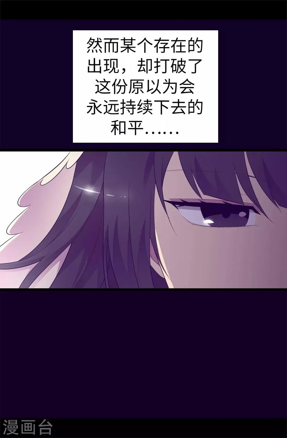 第552话 毁掉乌托邦的元凶 第5页