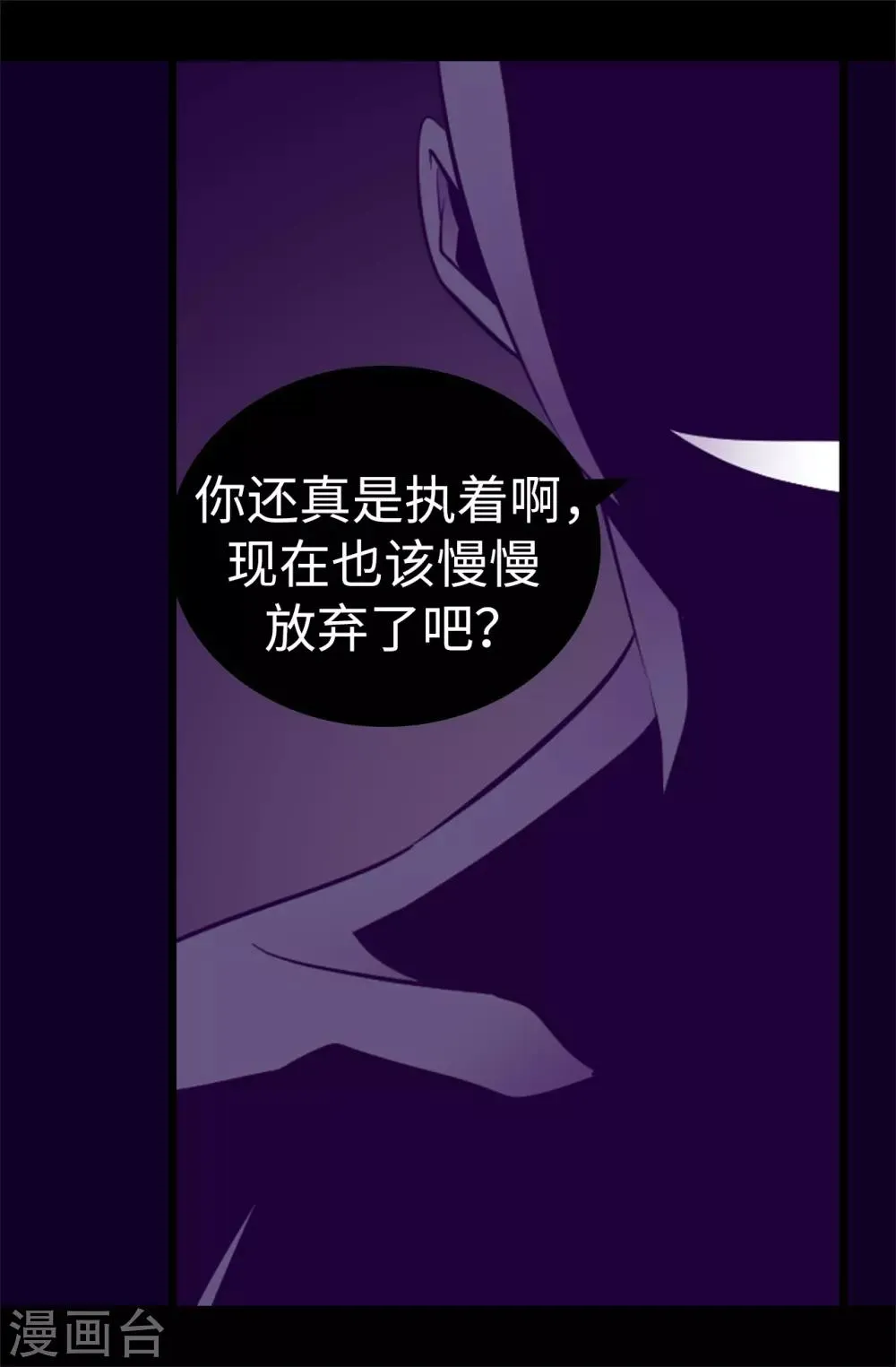 第552话 毁掉乌托邦的元凶 第7页