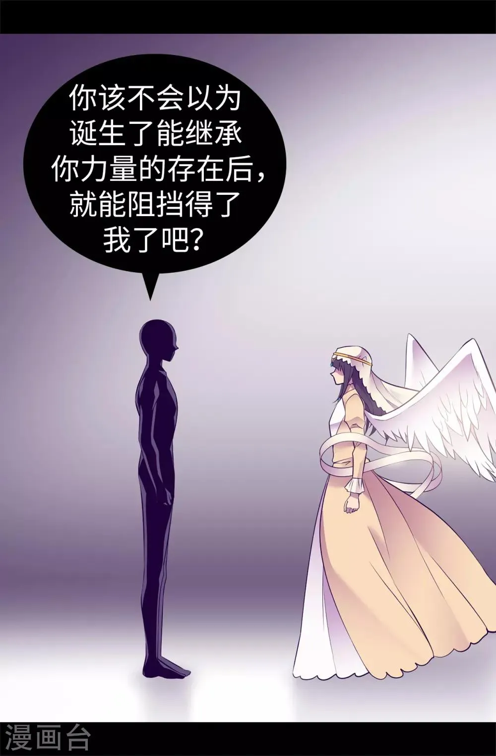 第552话 毁掉乌托邦的元凶 第8页