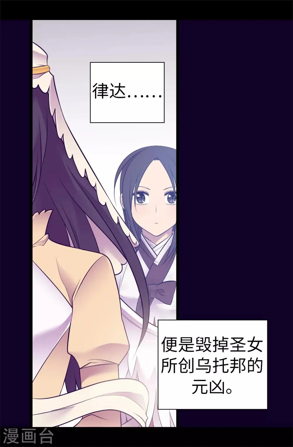 第552话 毁掉乌托邦的元凶 第9页