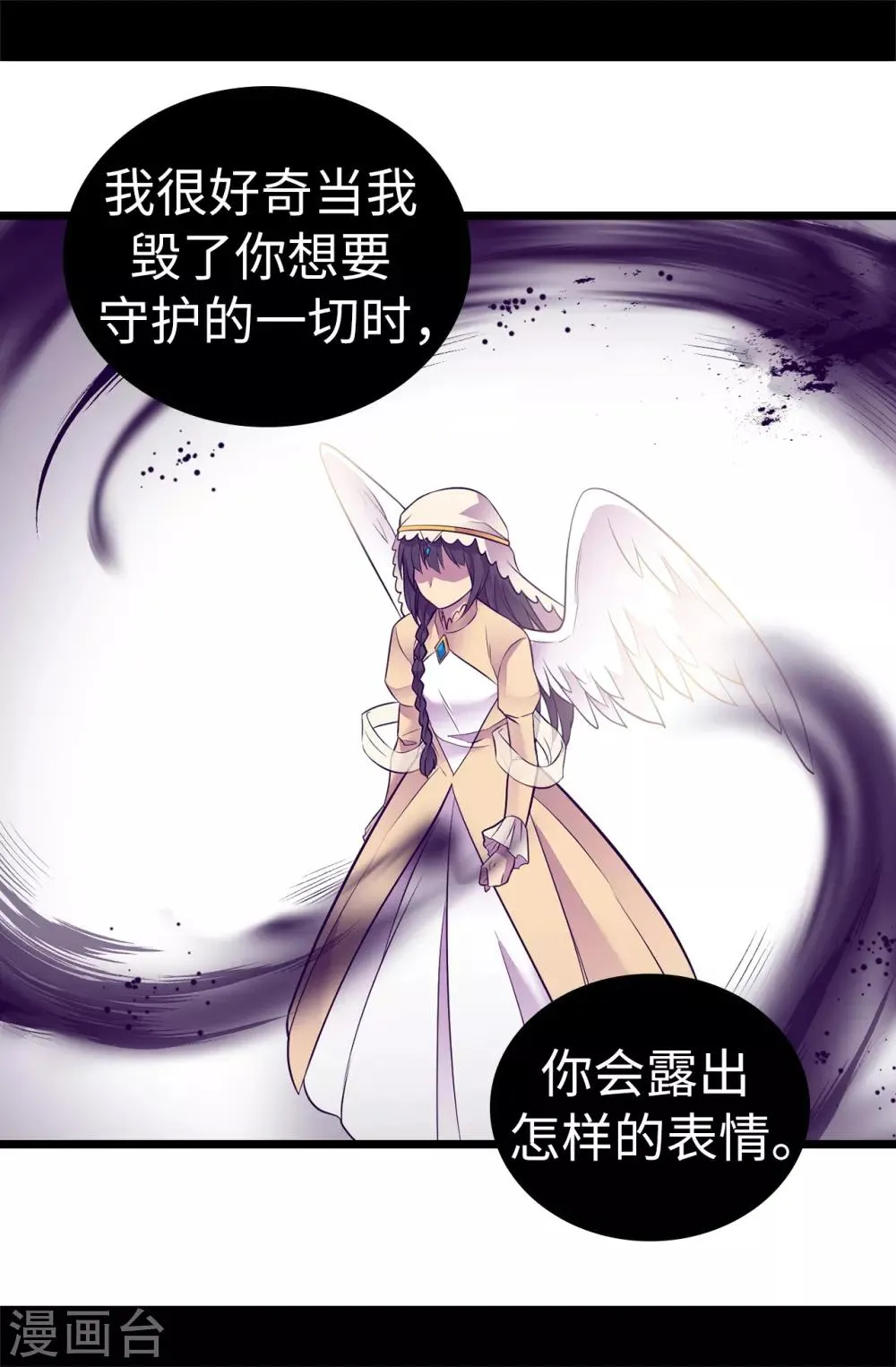 第552话 毁掉乌托邦的元凶 第13页