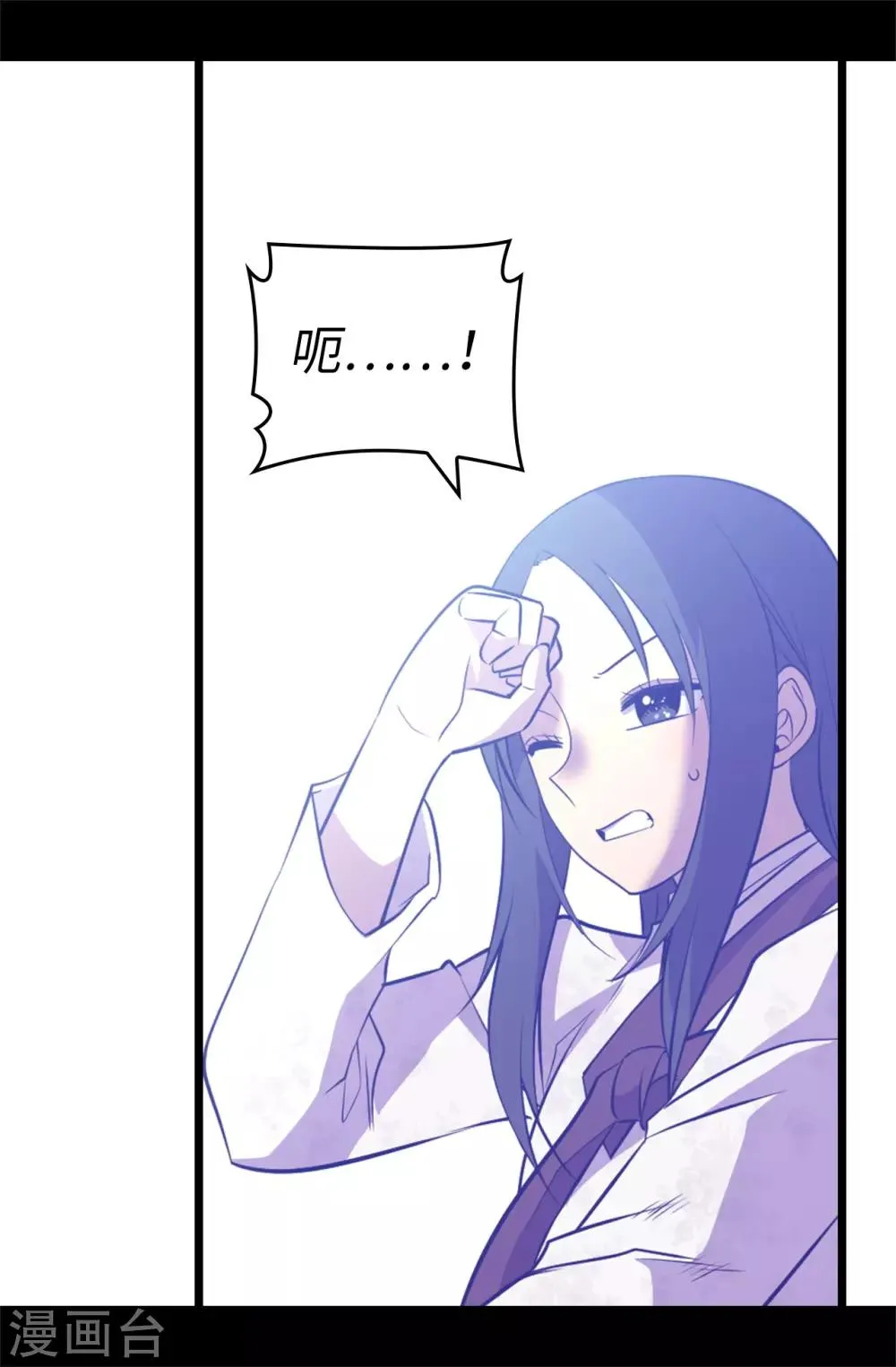 第552话 毁掉乌托邦的元凶 第17页