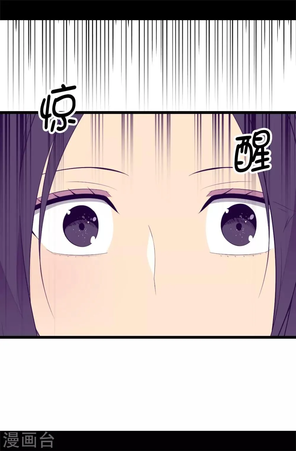 第552话 毁掉乌托邦的元凶 第23页