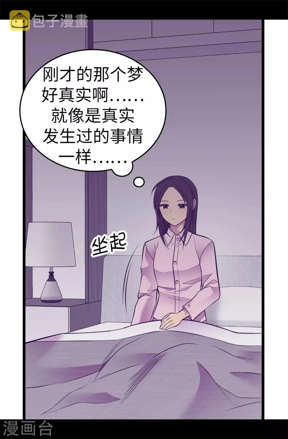 第552话 毁掉乌托邦的元凶 第26页