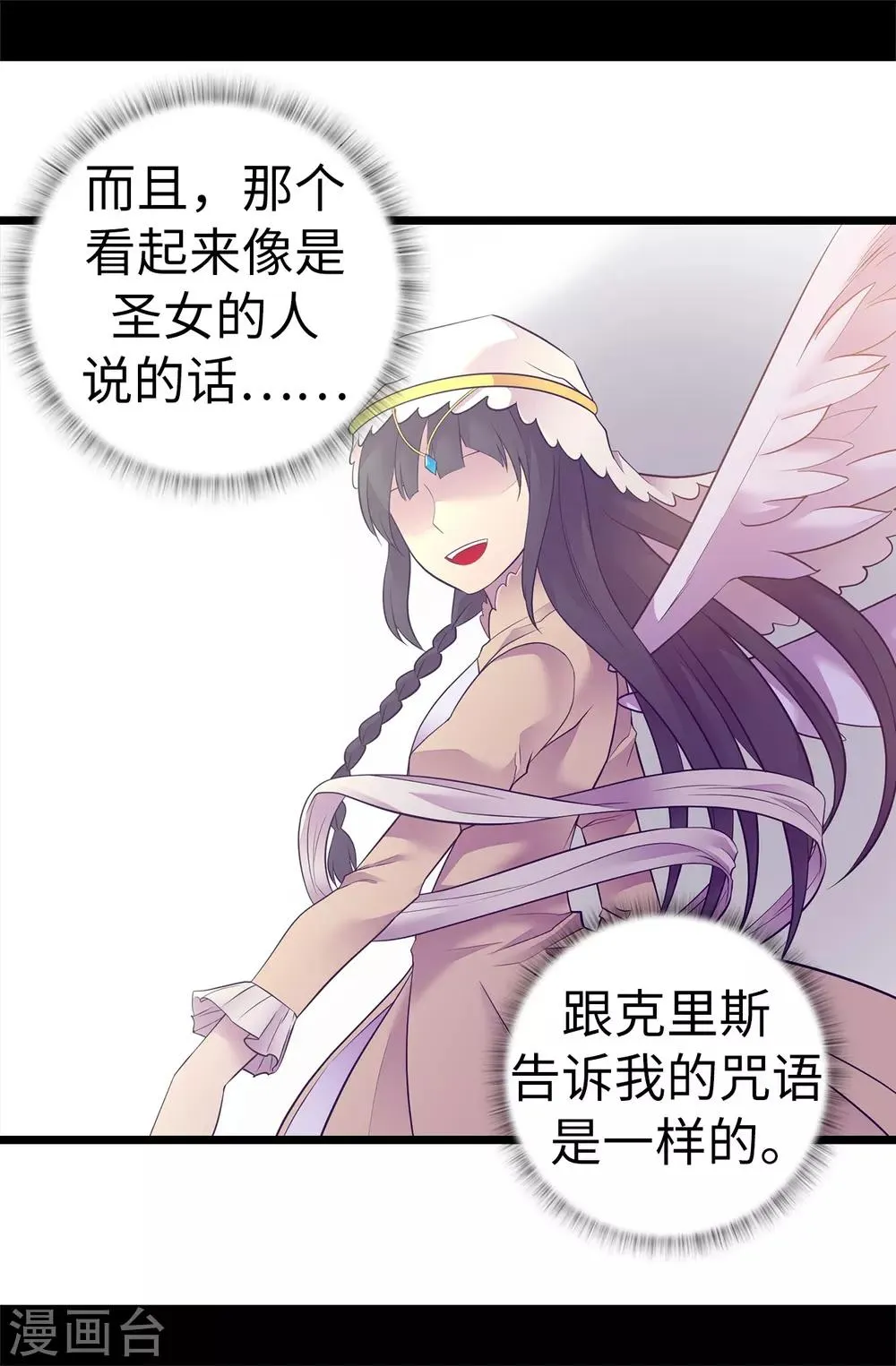 第552话 毁掉乌托邦的元凶 第27页