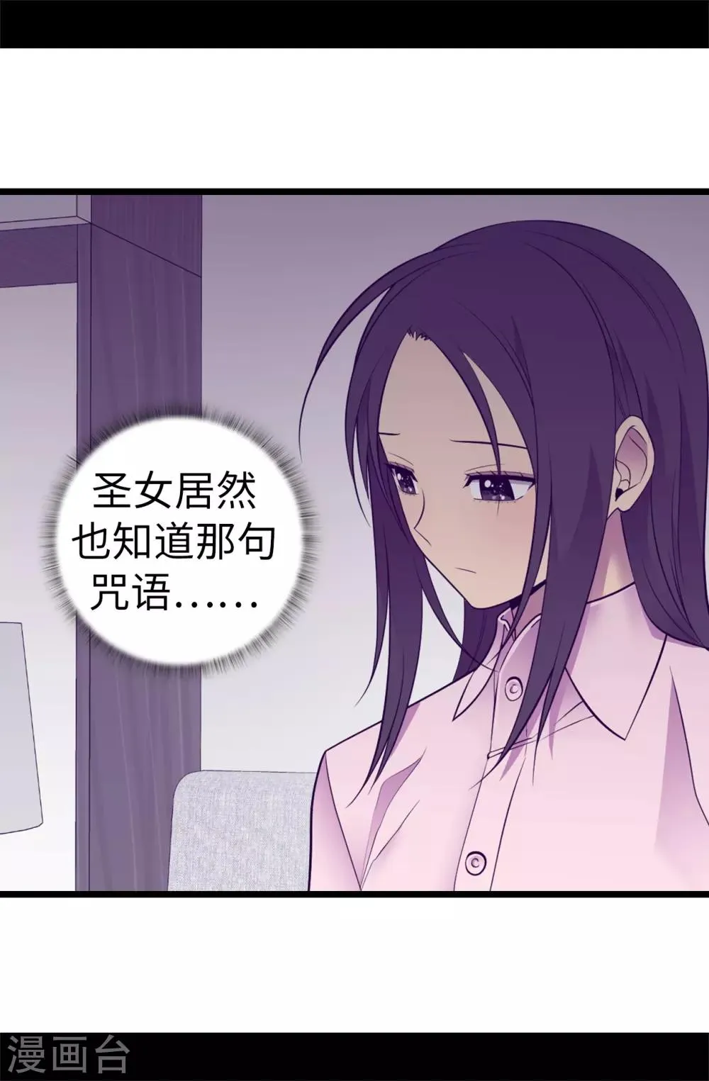 第552话 毁掉乌托邦的元凶 第29页